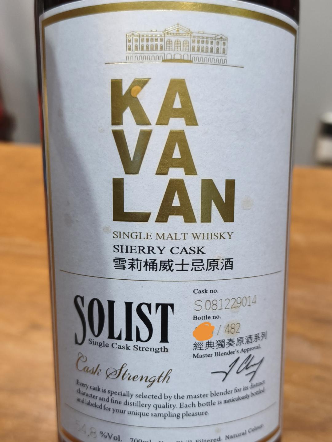 S08噶玛兰雪梨单桶