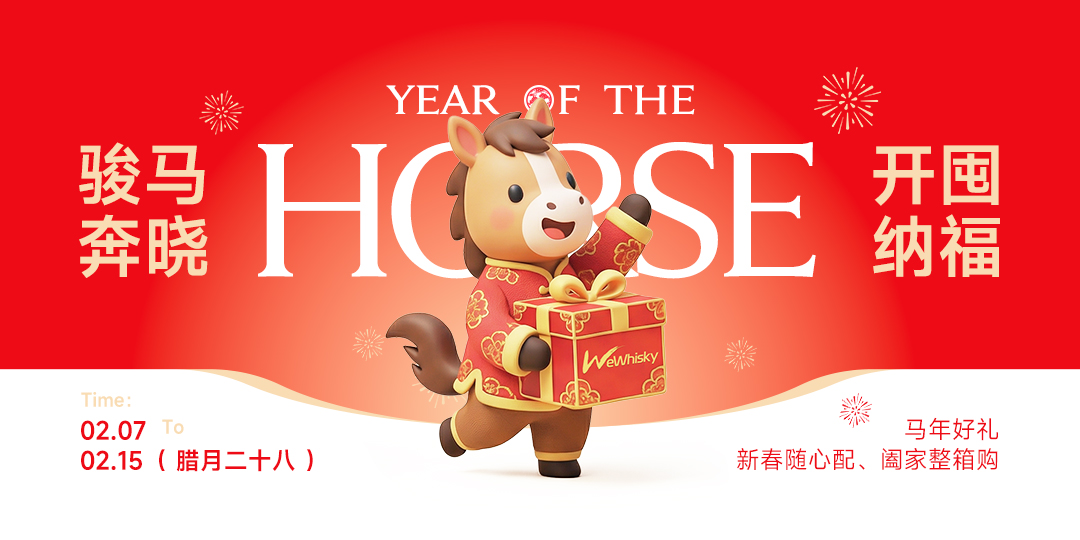 骏马奔晓，开囤纳福