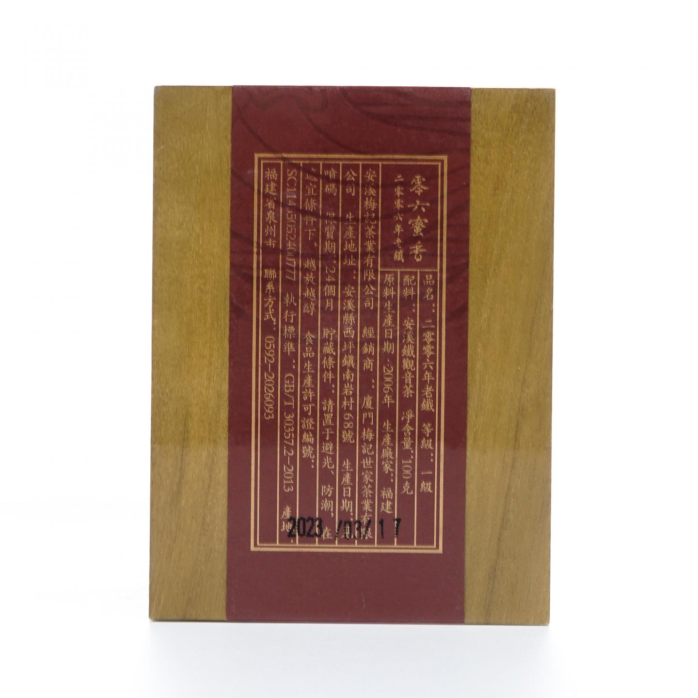 2006年 梅记·零六蜜香老铁 陈年铁观音乌龙茶 木盒 100g