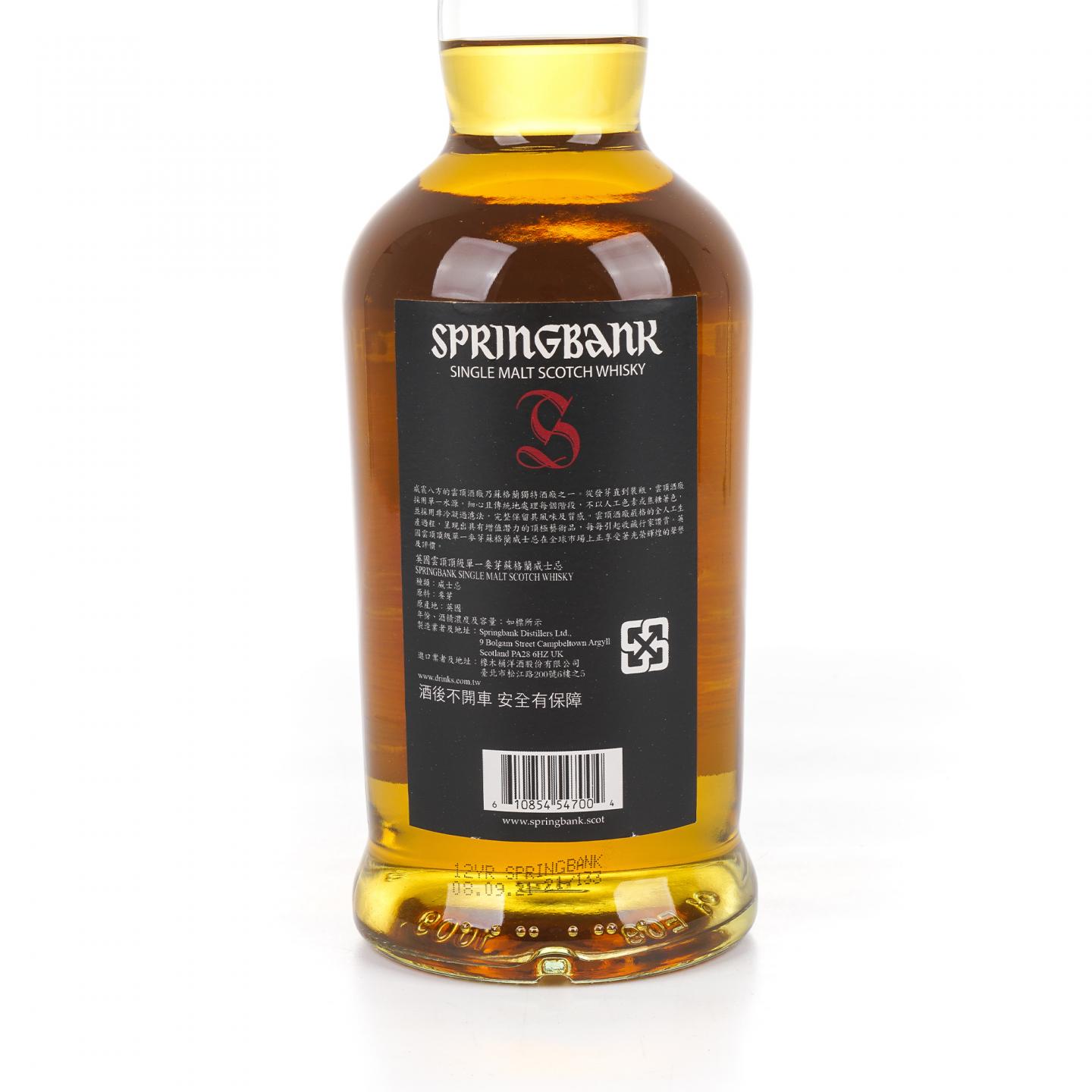 Springbank 云顶 12年 2021 桶强 55.9%Vol.