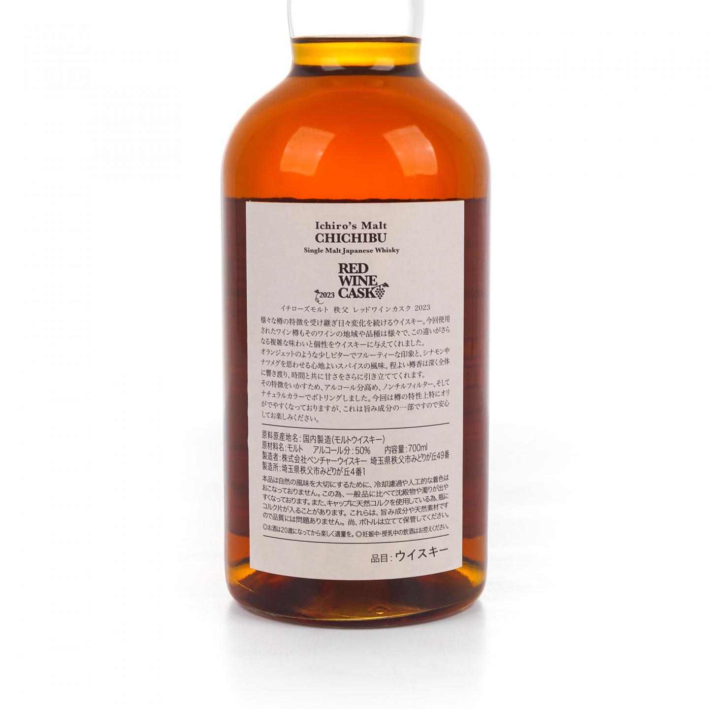 秩父 2023 红酒桶 50%