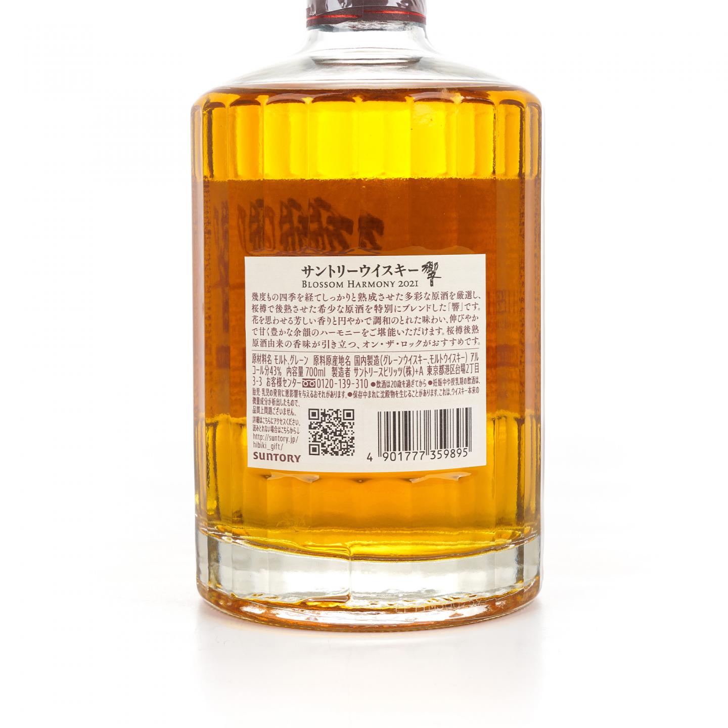 响 2021 樱花风味桶 Blossom Harmony