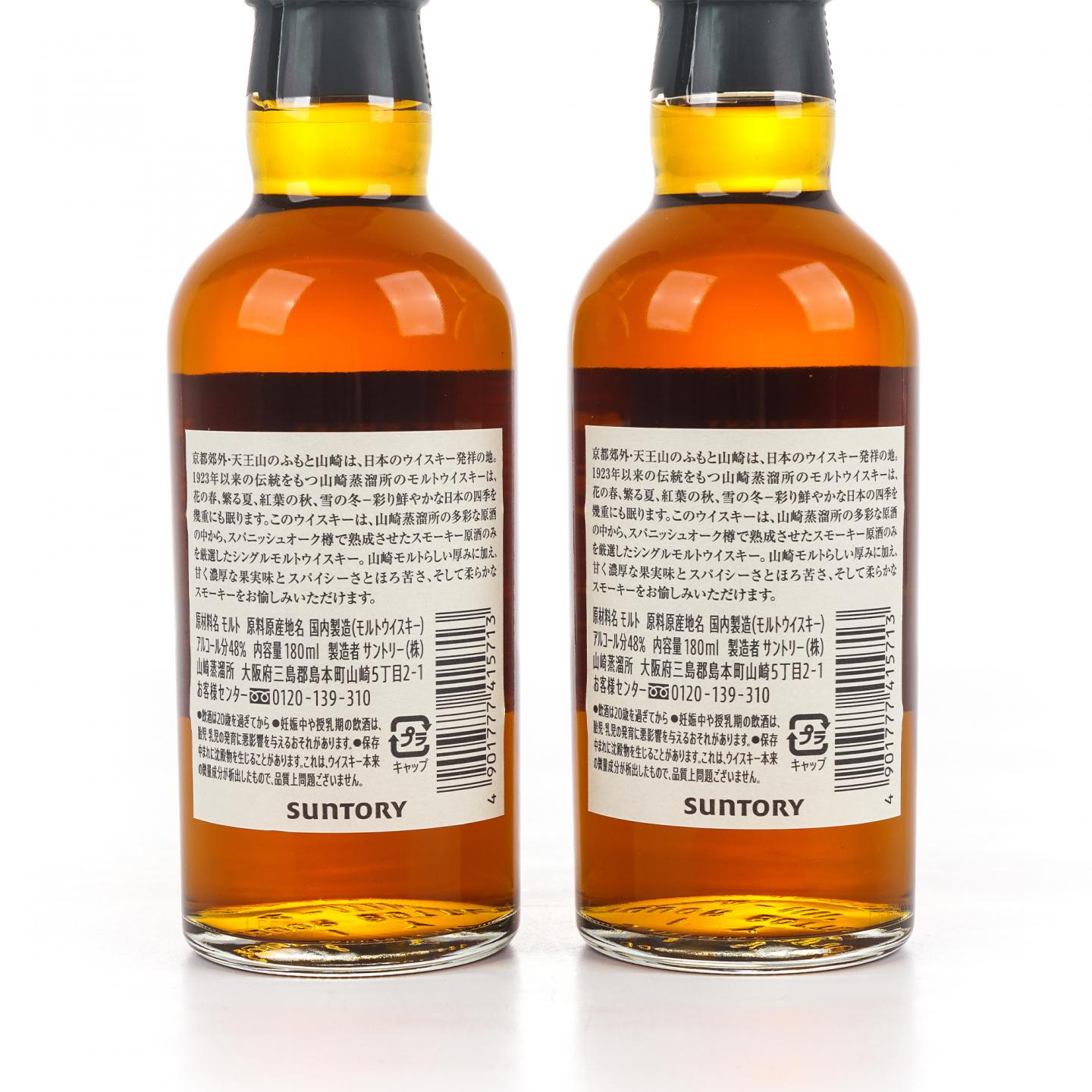 【中样】山崎蒸馏所限定 Peated Malt 2支组*180ml