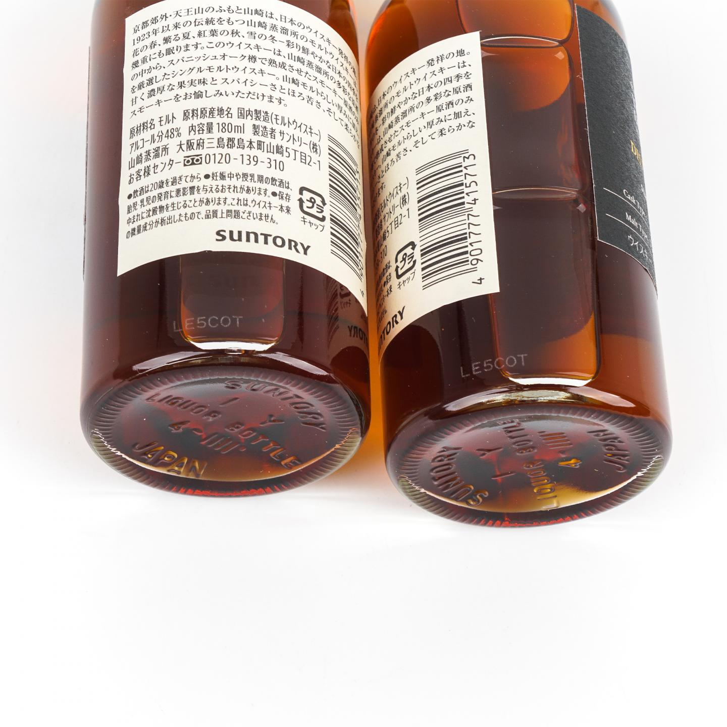 【中样】山崎蒸馏所限定 Peated Malt 2支组*180ml