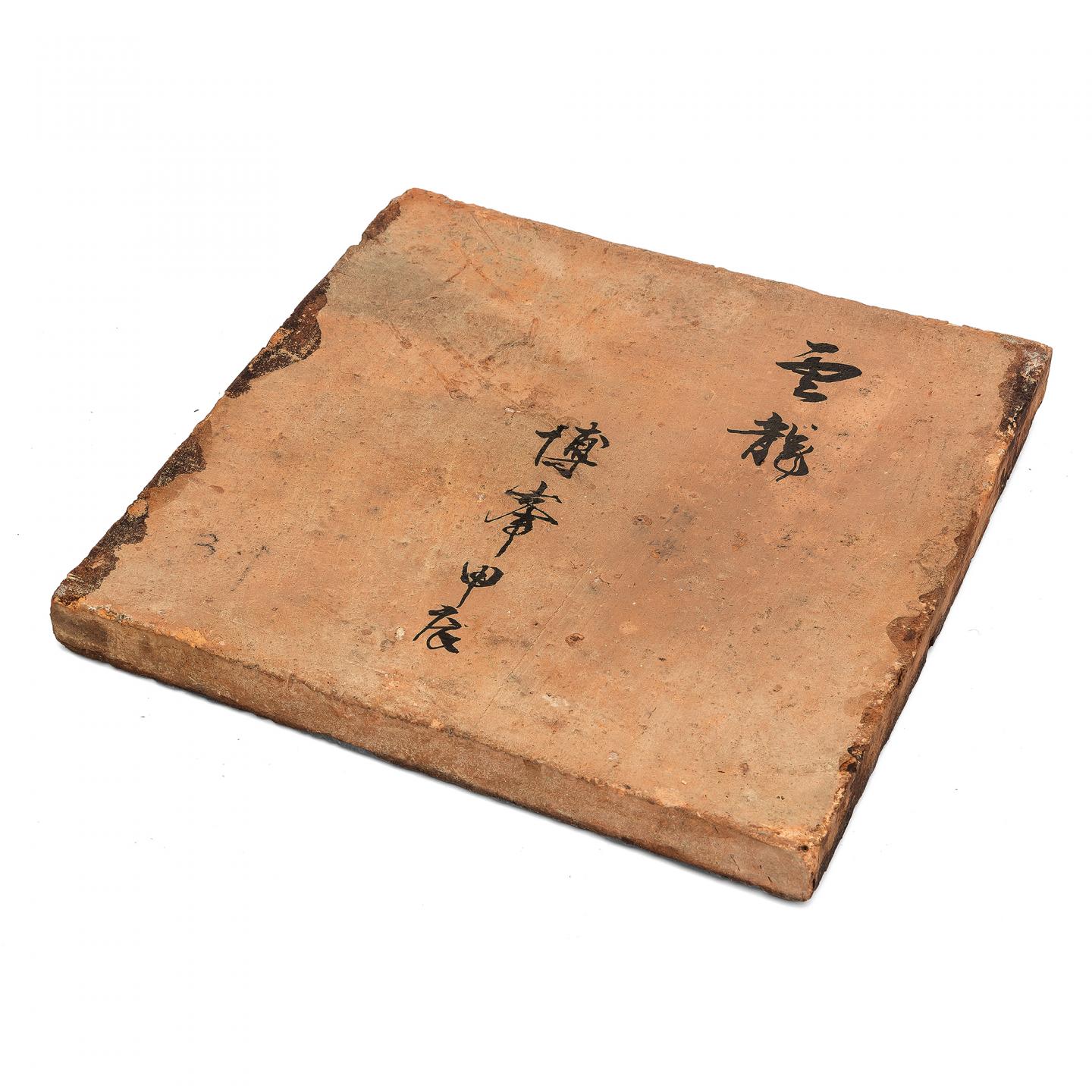 高博峰 《云龙》 规格：29.5cm X 29.5cm X 2.7cm