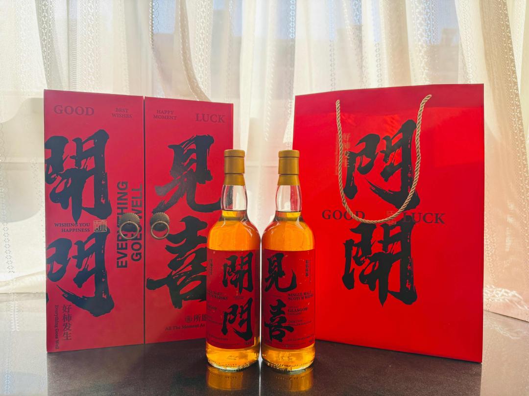 2023年 格拉斯哥 「开门见喜」雪莉桶单一麦芽威士忌套装2只组 46% 700mlx2