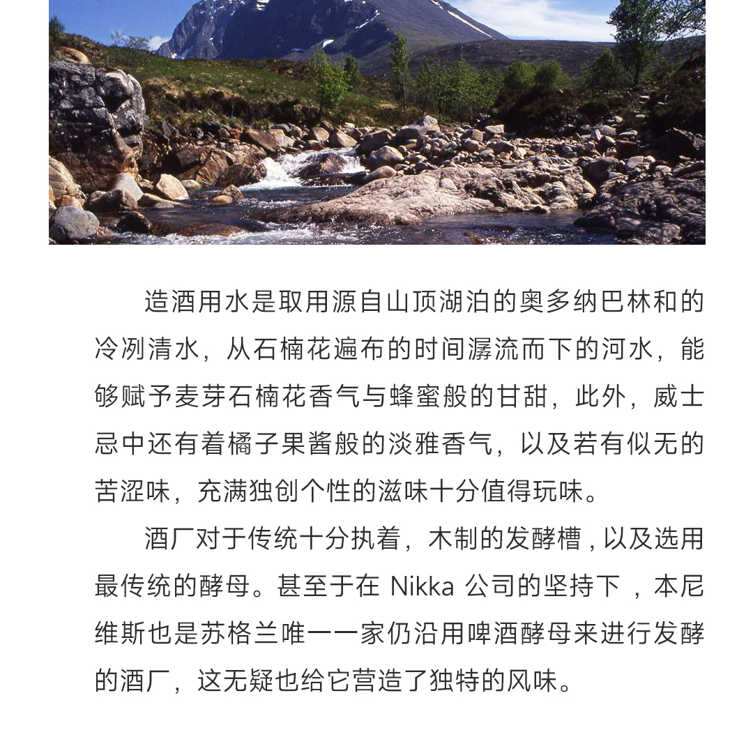 【鲜活雅致】Ben Nevis 本尼维斯 26年 1999 单一麦芽威士忌