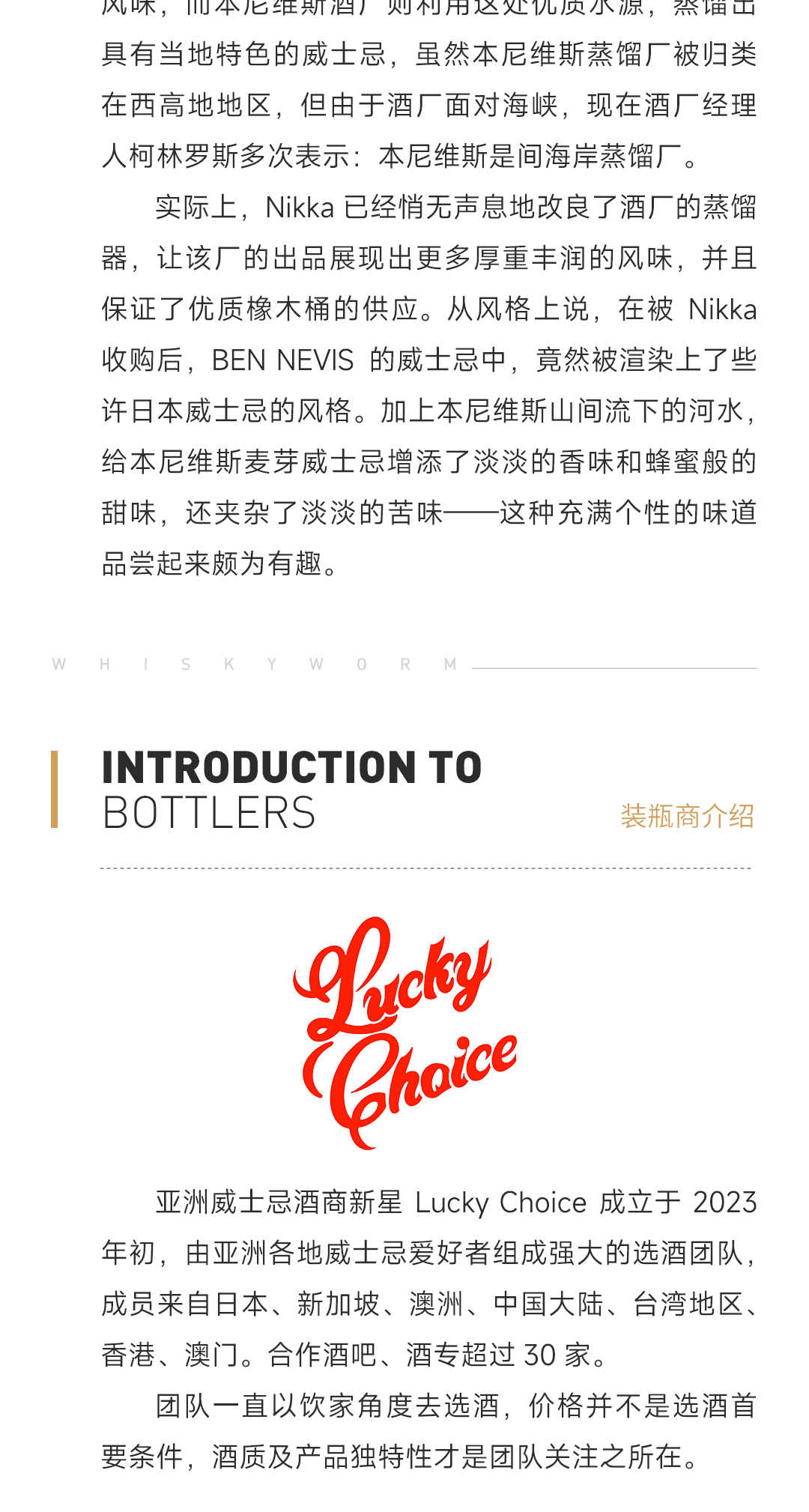 【鲜活雅致】Ben Nevis 本尼维斯 26年 1999 单一麦芽威士忌