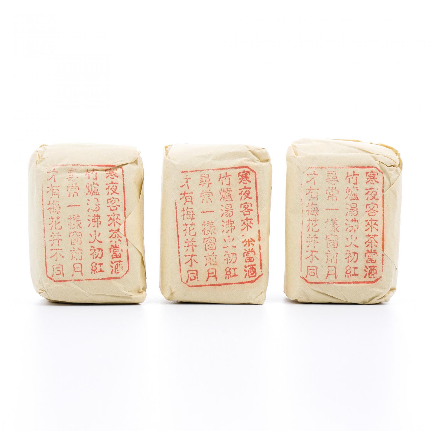 上世纪九十年代 中茶公司出口金记茶行 甲级武夷单枞奇种 3包*50克