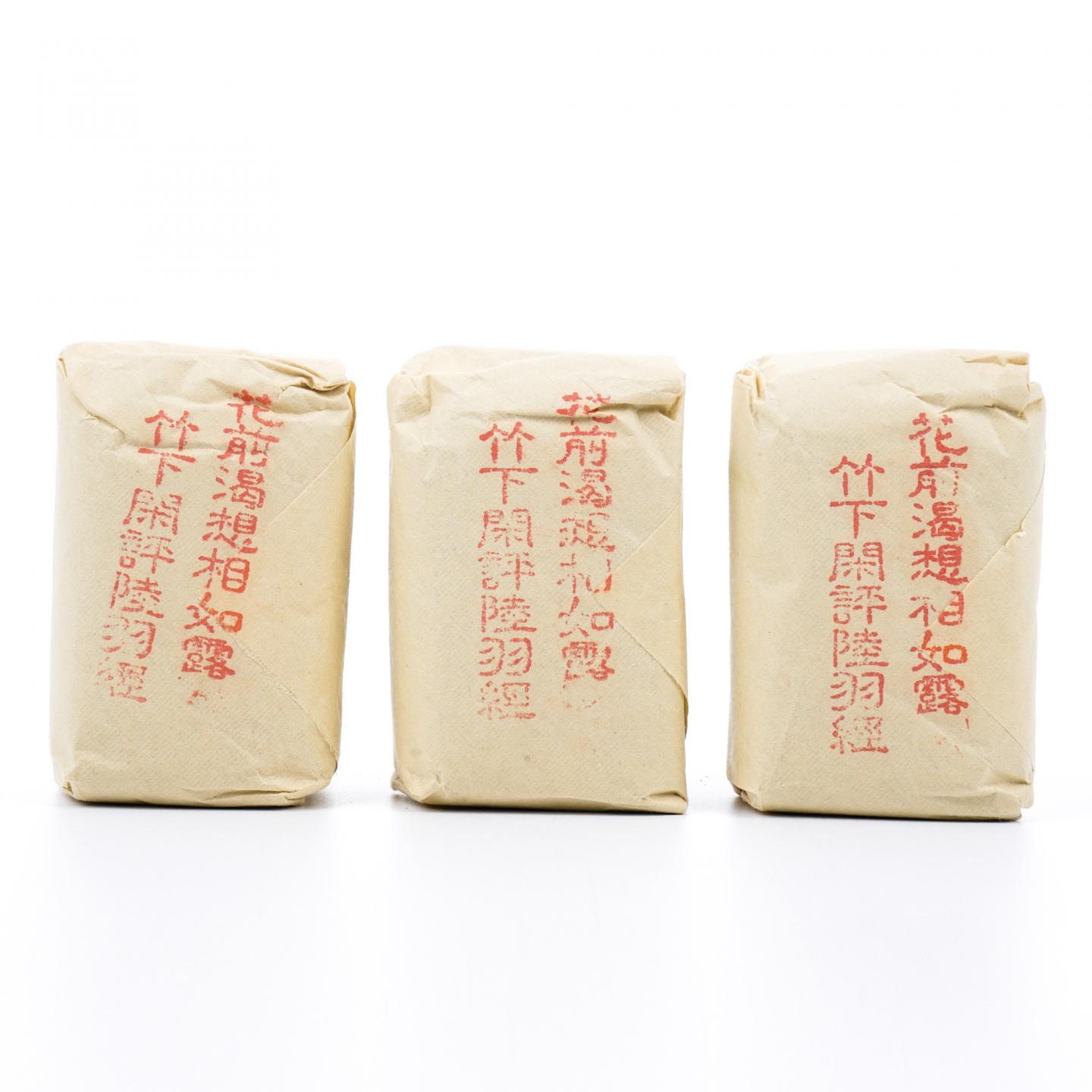 上世纪九十年代 中茶公司出口金记茶行 甲级玉井流香 3包*50克