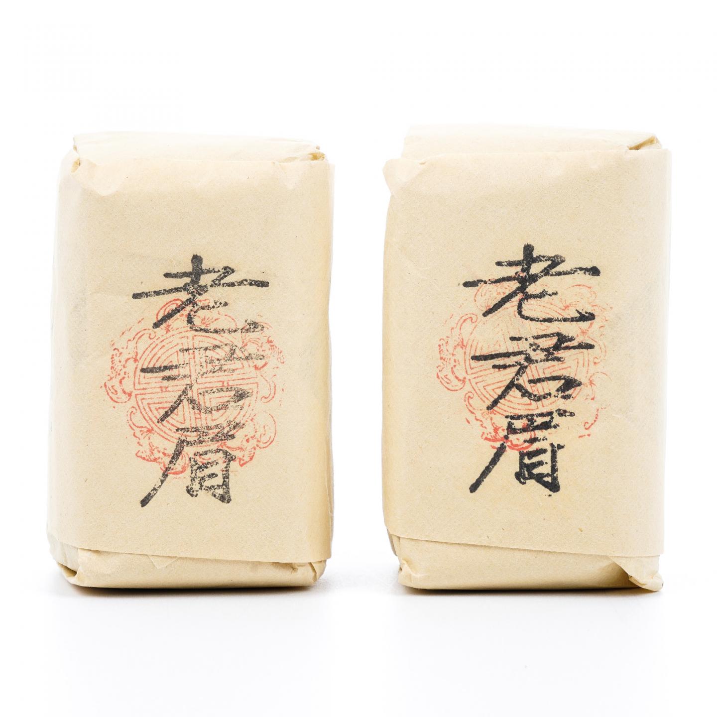 上世纪九十年代 中茶公司出口金记茶行 甲级老君眉 2包*50克