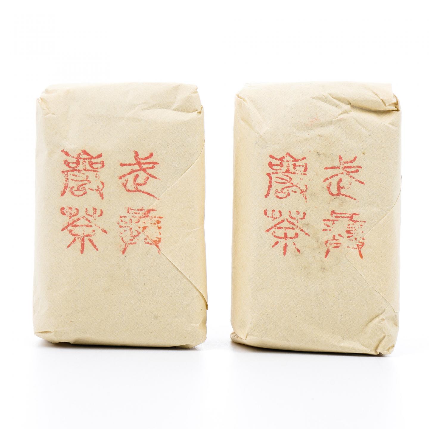 上世纪九十年代 中茶公司出口金记茶行 甲级老君眉 2包*50克