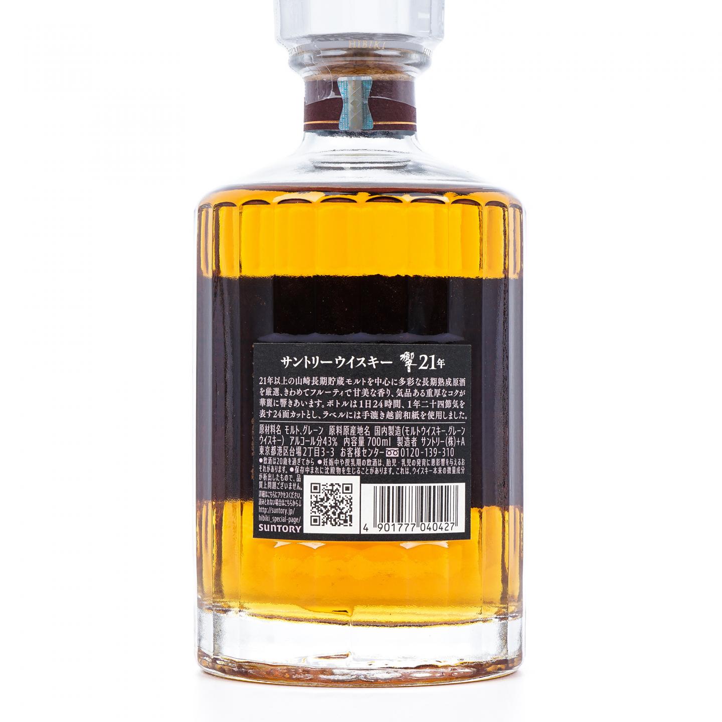 响 21年 调和威士忌 黑标 700ml