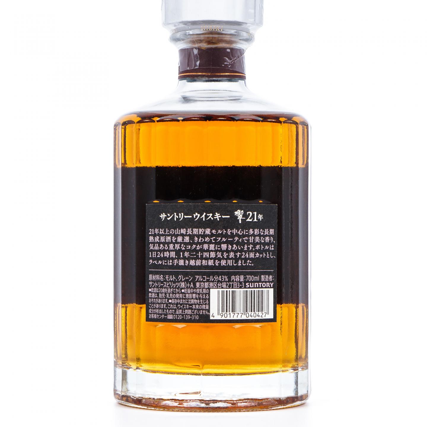 响 21年 调和威士忌 黑标 43%