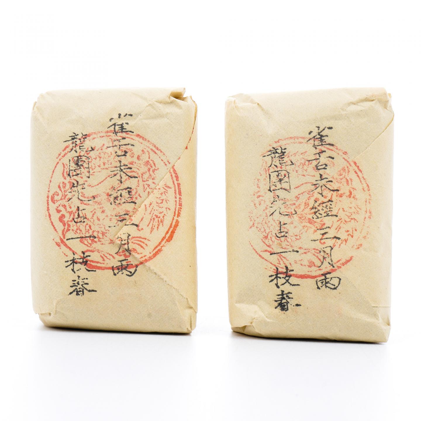 九十年代 中茶公司出口金记茶行 甲级北苑水仙 2包*50g