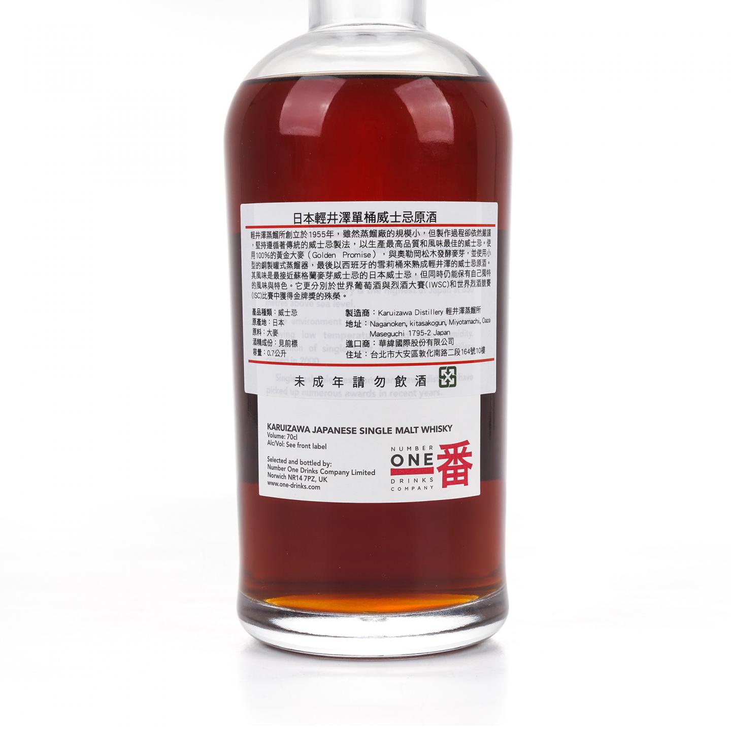 轻井泽 1984-2011 圈标 单桶#2963