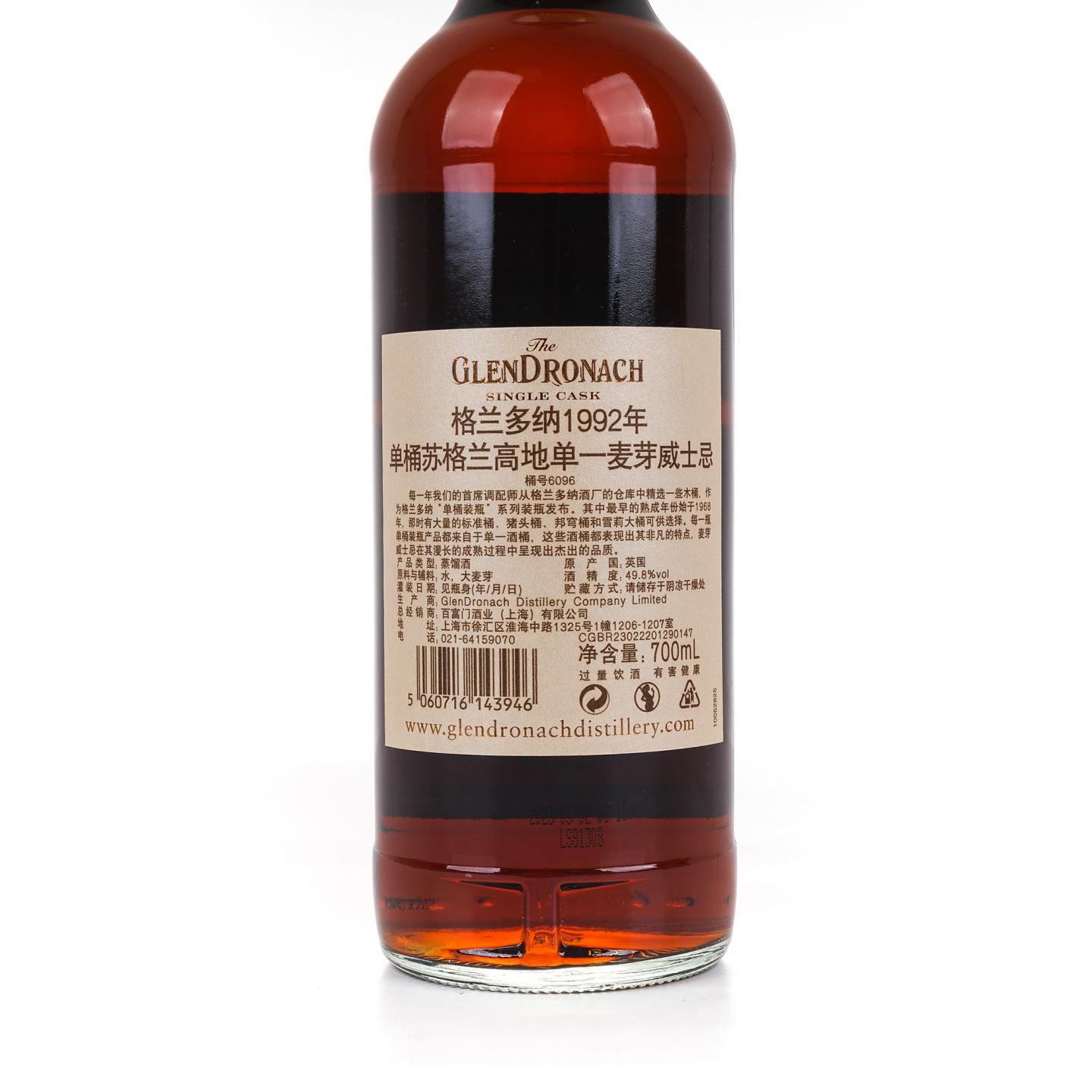 Glendronach 格兰多纳 29年 1992-2023 单桶#6096 行货 非原盒 700ml