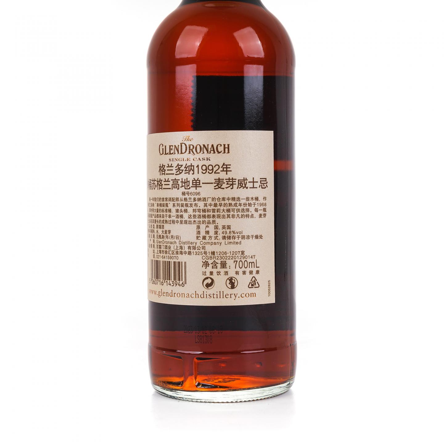 Glendronach 格兰多纳 29年 1992-2023 单桶#6096 行货 非原盒 700ml