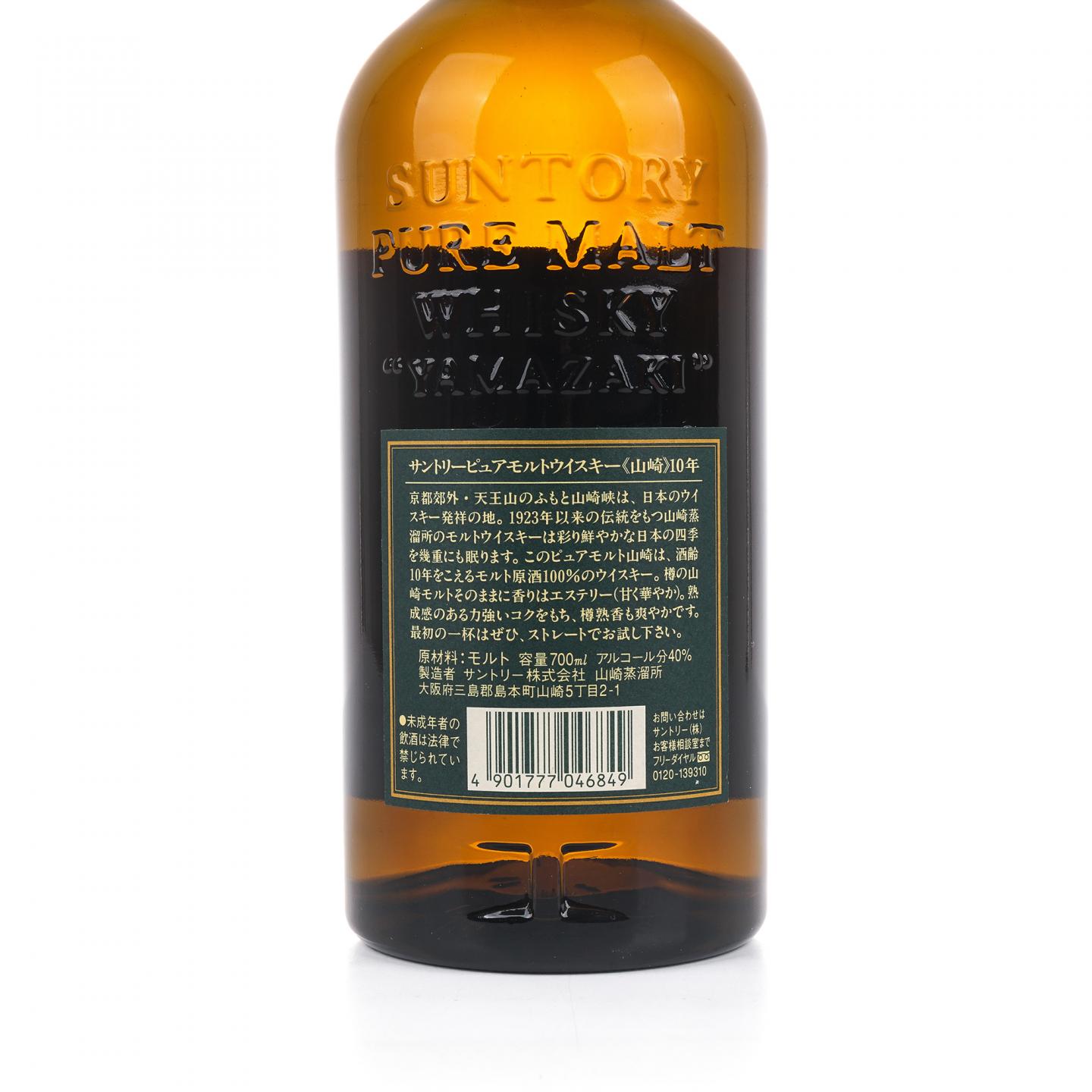 山崎 10年 金花标 Pure Malt 绿标
