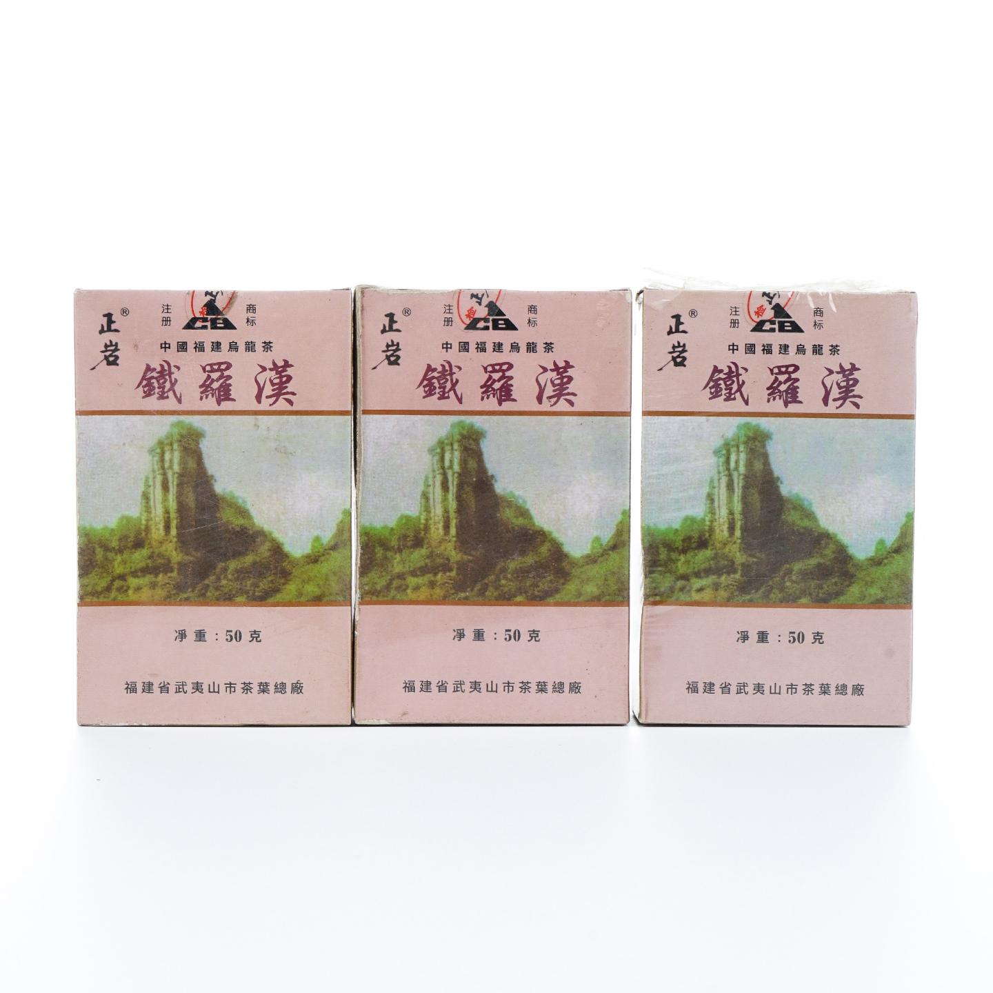 1999年 武夷山市茶叶总厂 极品正岩头春铁罗汉 3盒*50克