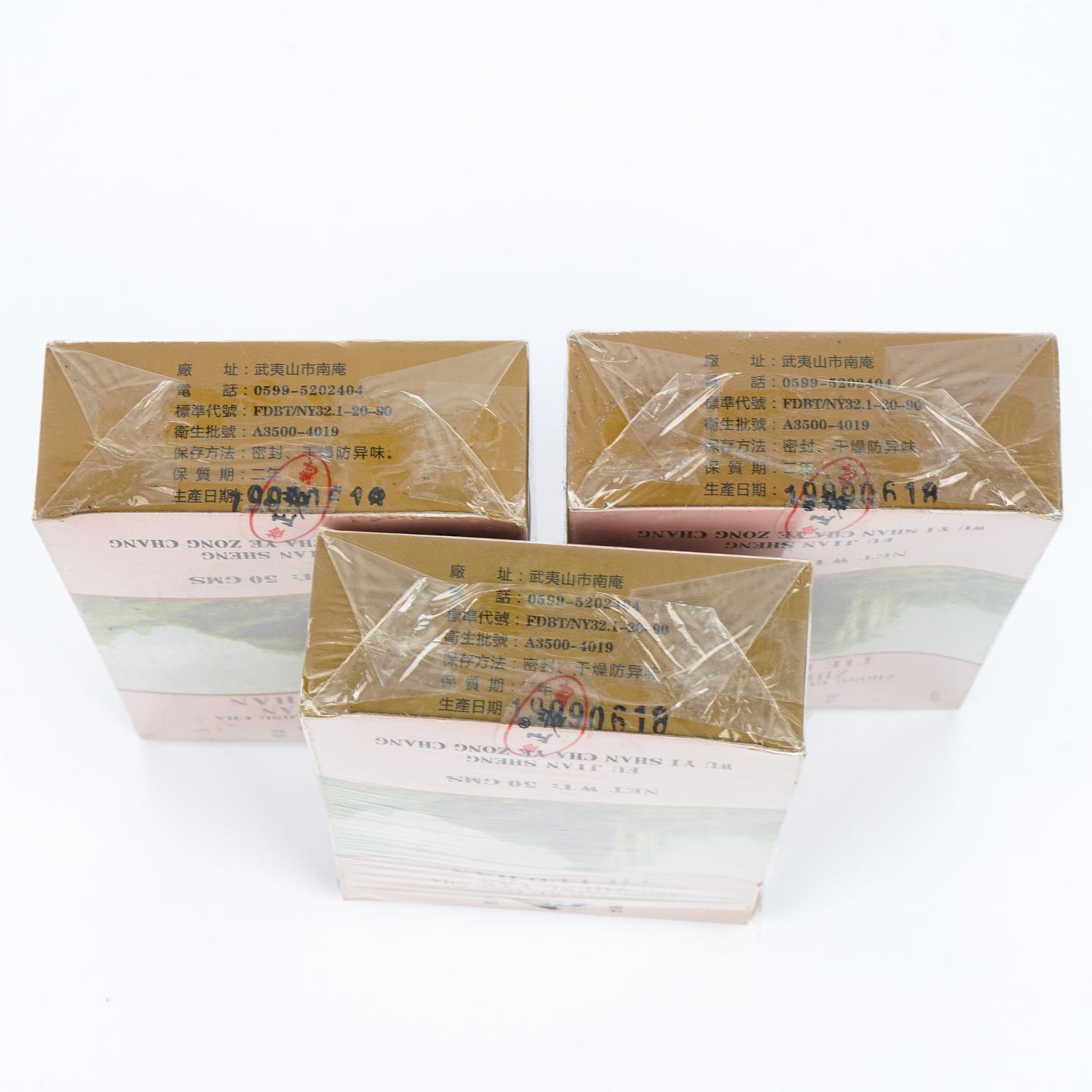 1999年 武夷山市茶叶总厂 极品正岩头春铁罗汉 3盒*50克