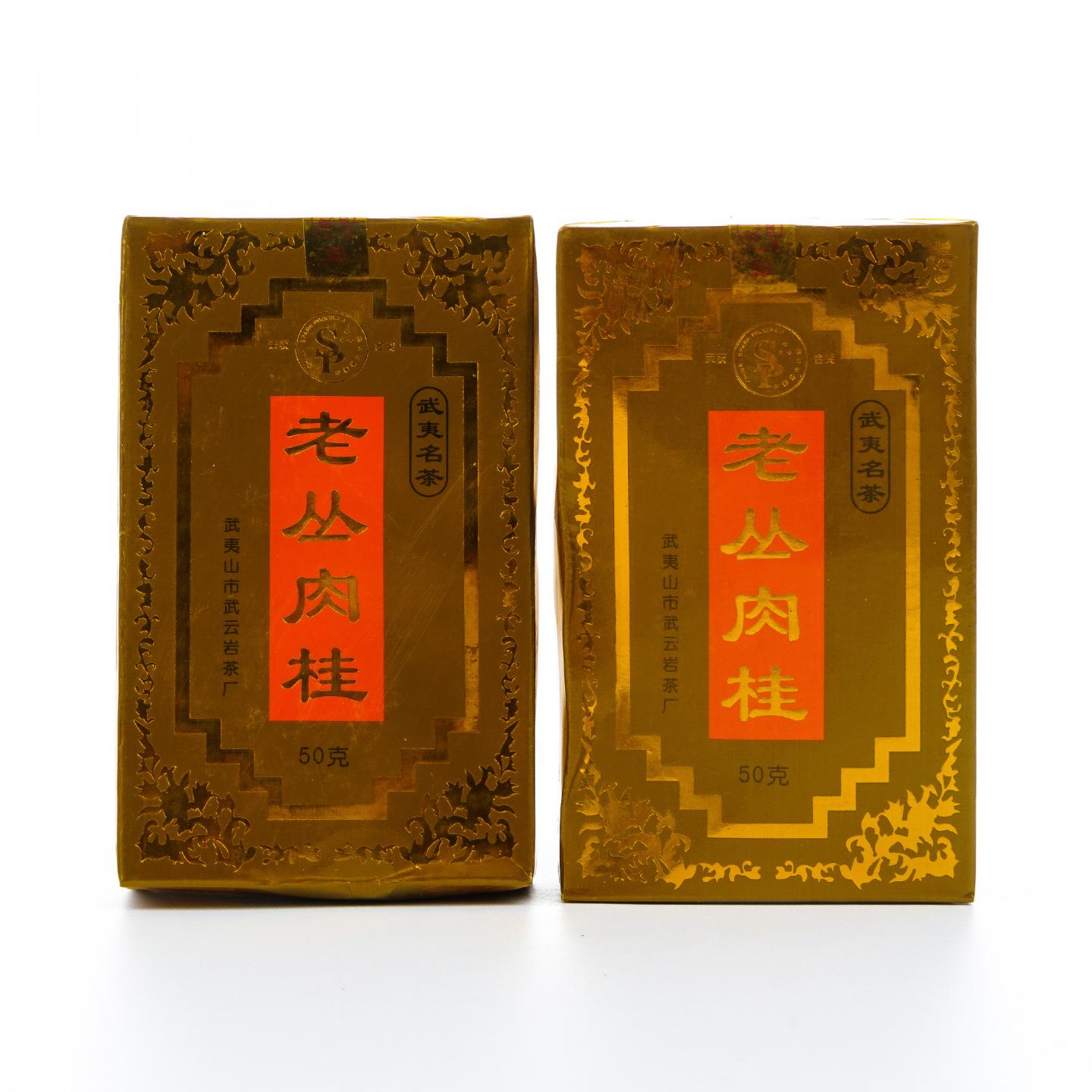 1999年 武夷山市武云岩茶厂 老丛肉桂 2盒*50克