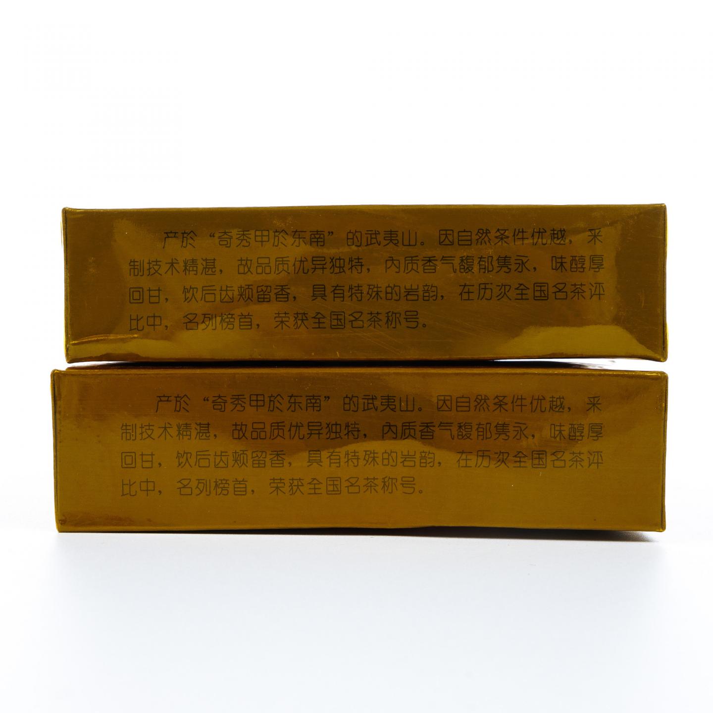 1999年 武夷山市武云岩茶厂 老丛肉桂 2盒*50克