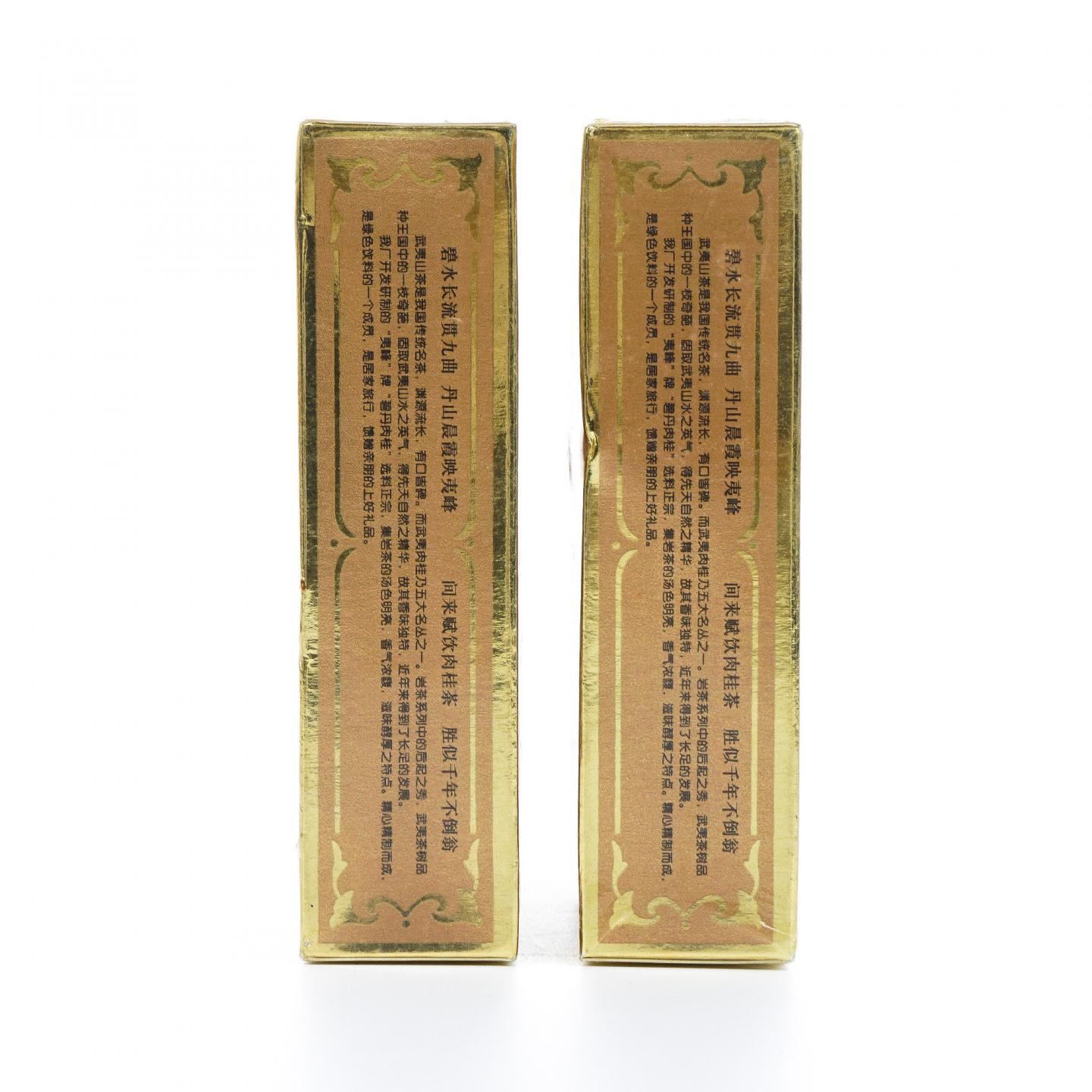 1998年 武夷山市茶厂精制 碧丹肉桂 2盒*50克