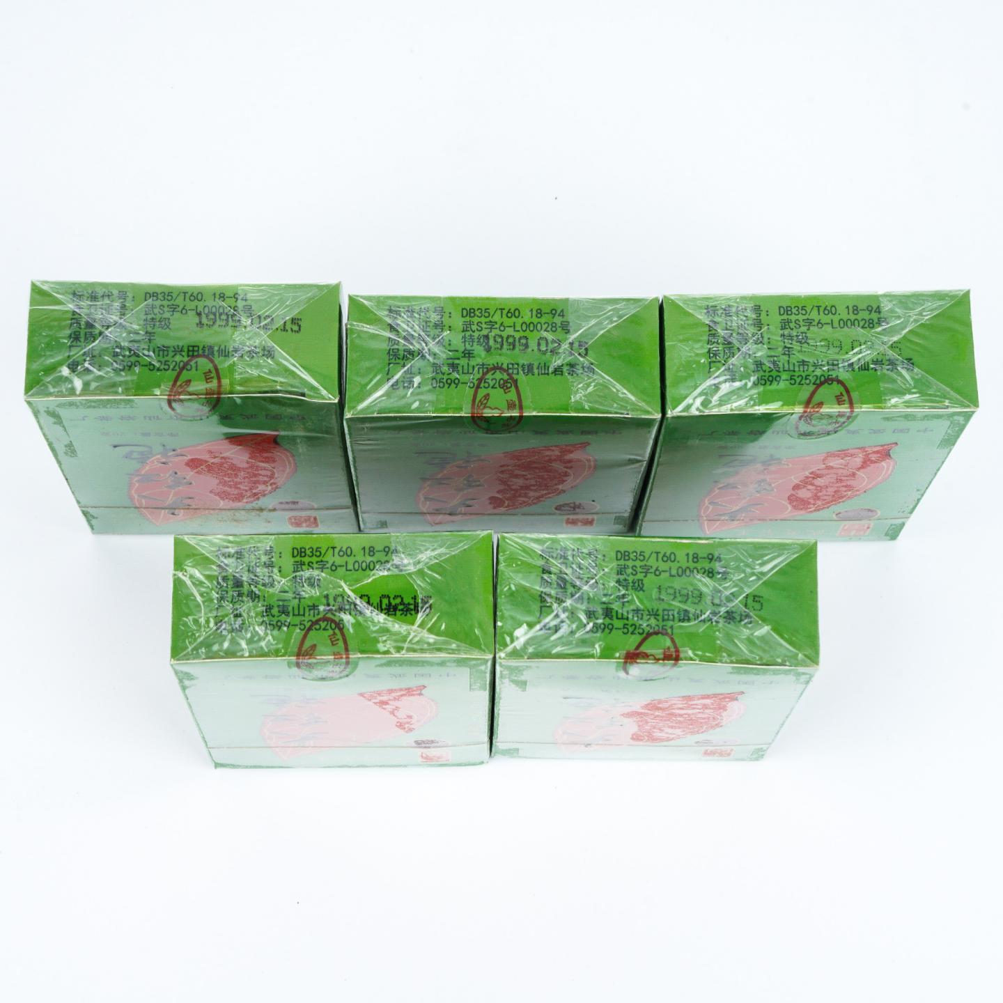 1999年 武夷山市仙岩茶厂精制 正岩特级纯种大红袍 5盒*20克