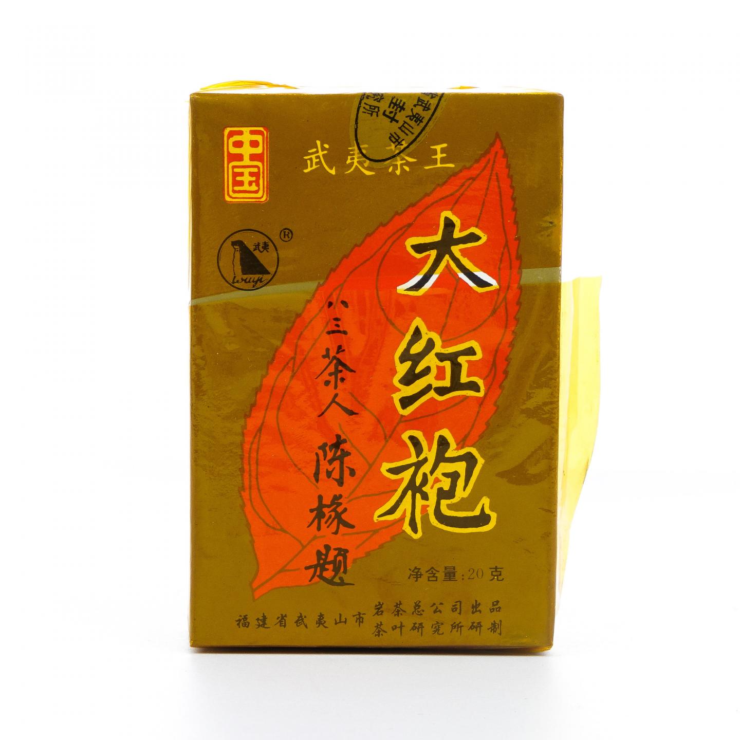 2000年 武夷山市岩茶总公司 正岩特级 纯种大红袍 20克