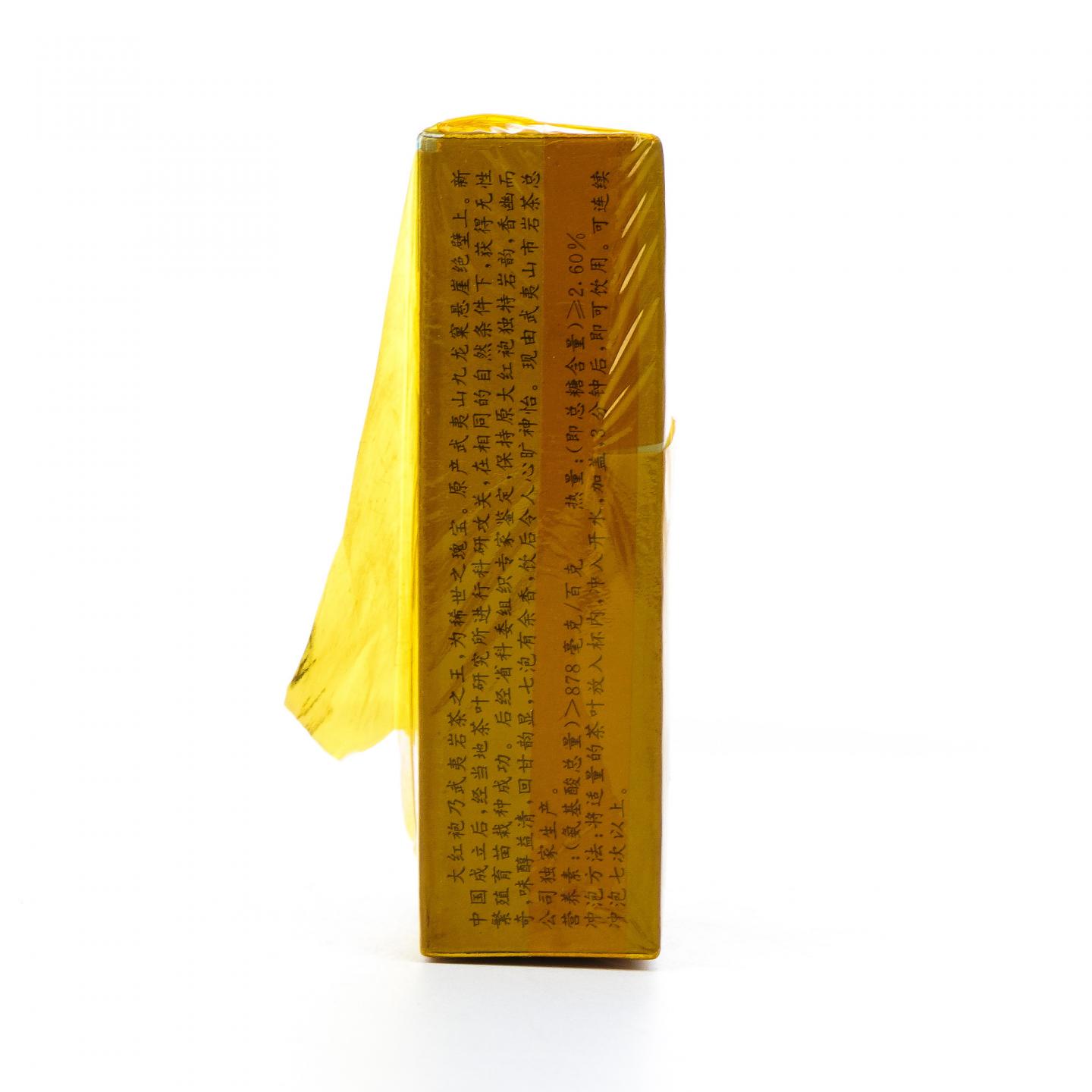 2000年 武夷山市岩茶总公司 正岩特级 纯种大红袍 20克