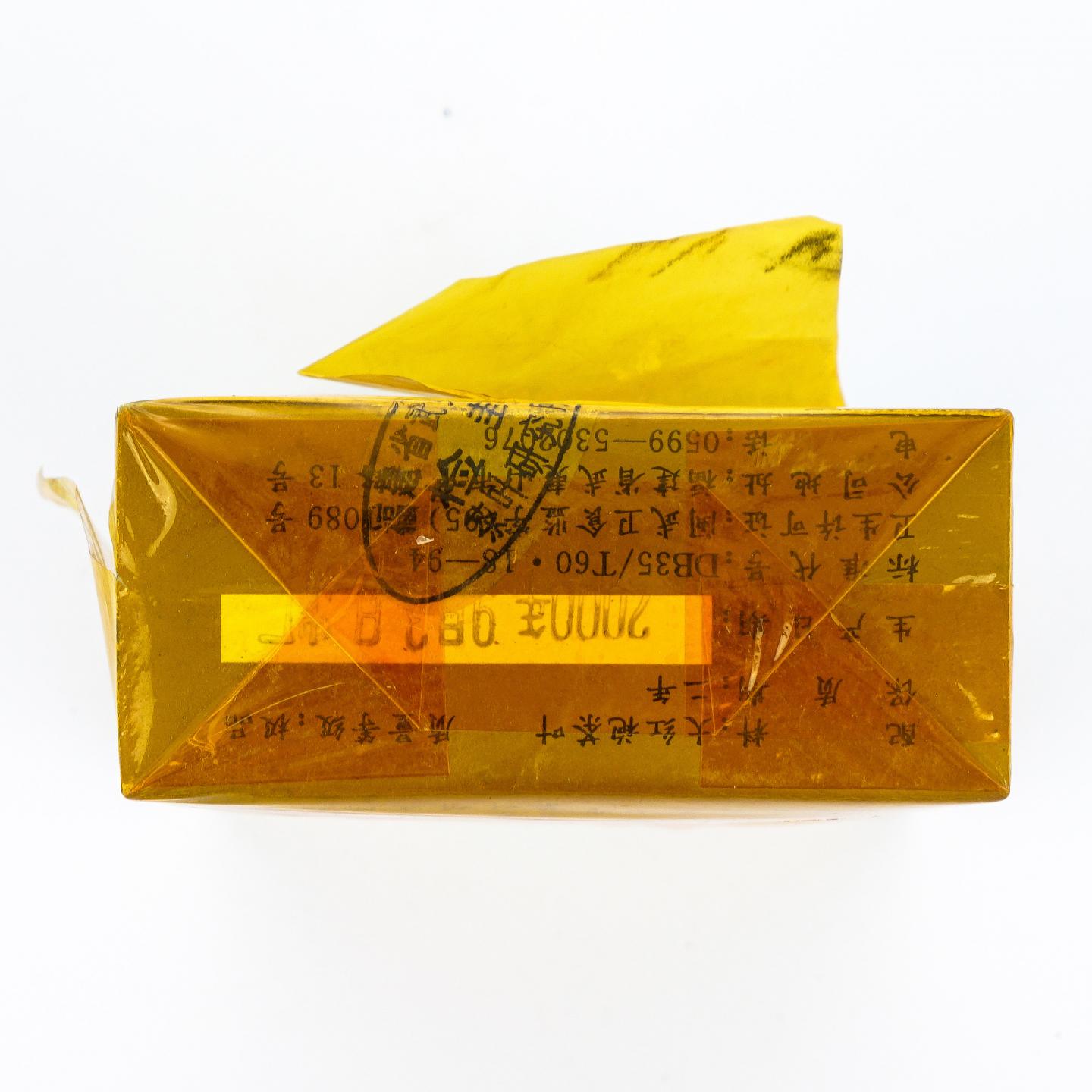 2000年 武夷山市岩茶总公司 正岩特级 纯种大红袍 20克