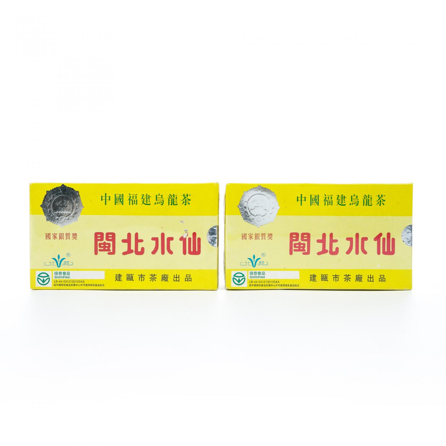 1990年代 福建建瓯茶厂 银奖 北苑贡茶闽北水仙 2盒*125克