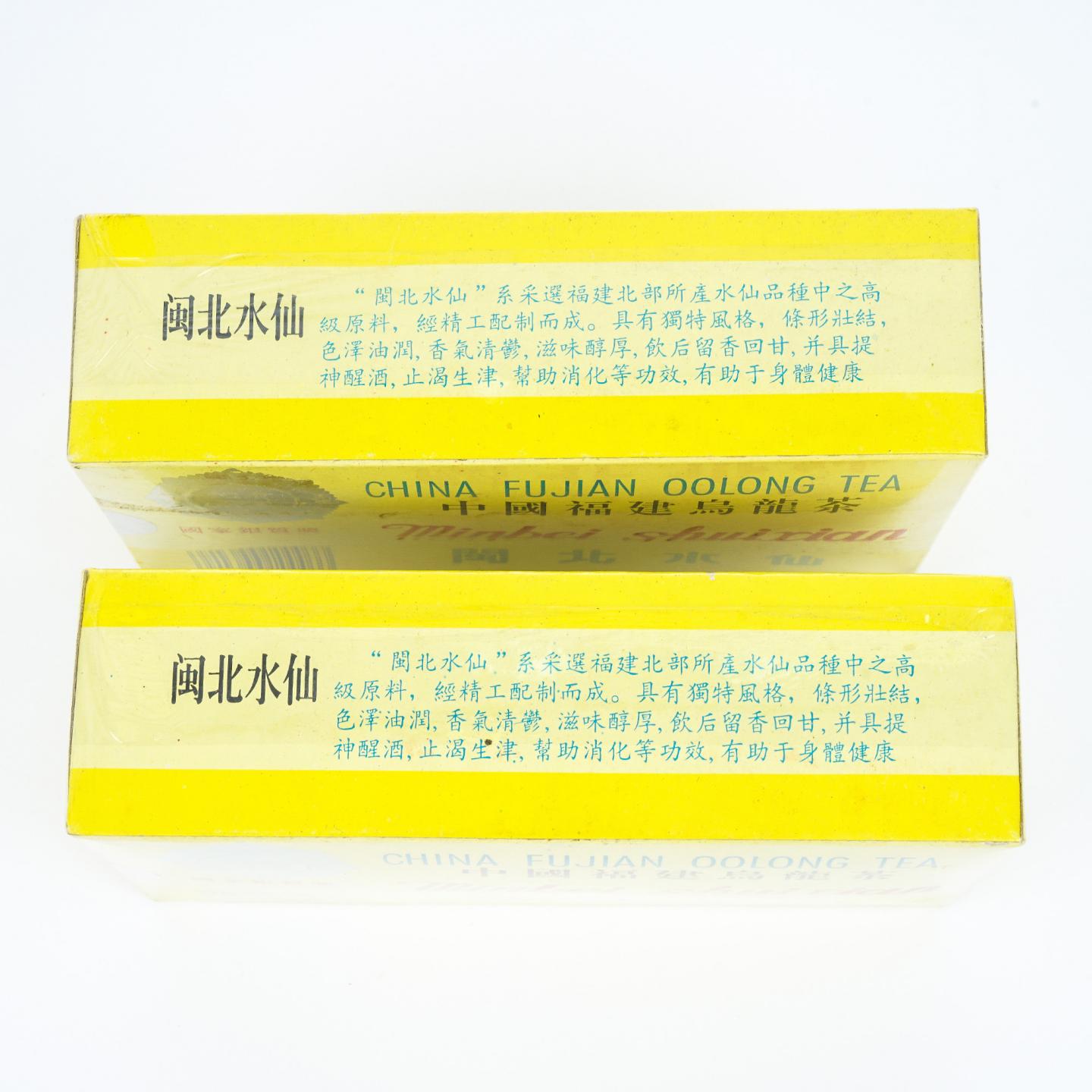 1990年代 福建建瓯茶厂 银奖 北苑贡茶闽北水仙 2盒*125克