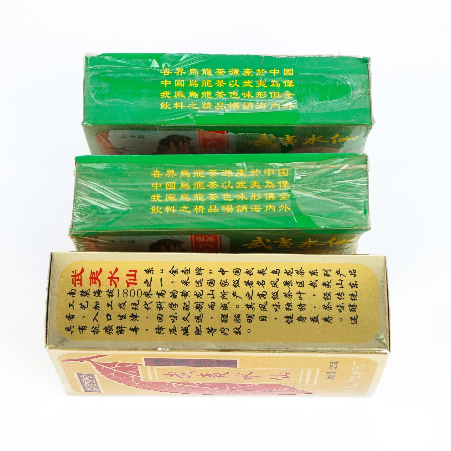 1998年正岩特级水仙 2盒*100克 + 1999年特级武夷水仙 125克