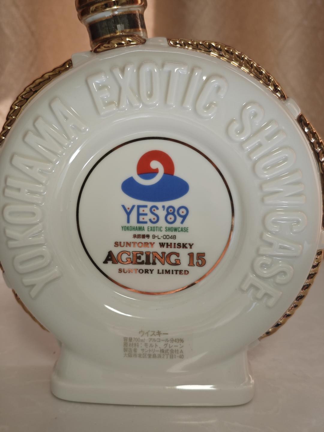 三得利Ageing15年 1989纪念 船锚造型