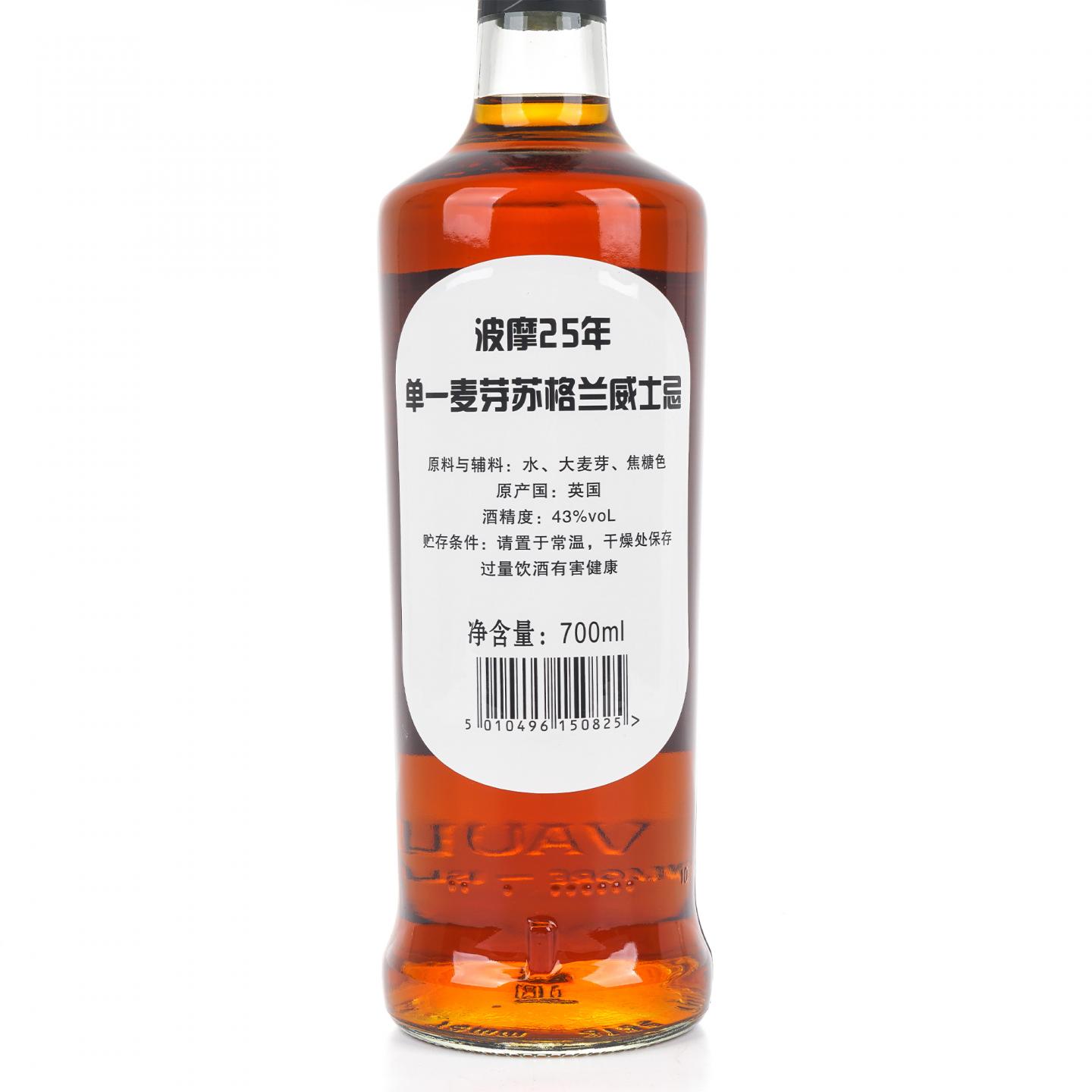 Bowmore 波摩 25年 单麦 43%