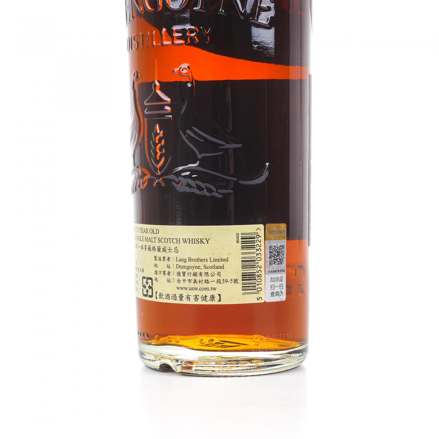Glengoyne 格兰哥尼 21年 Robbie Hughes 雪莉桶 43%