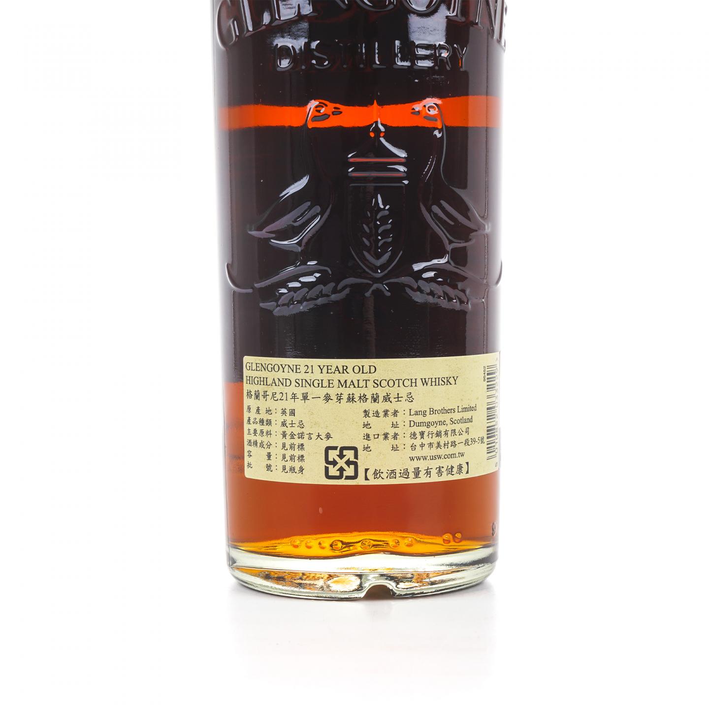 Glengoyne 格兰哥尼 21年 Robbie Hughes 雪莉桶 43%