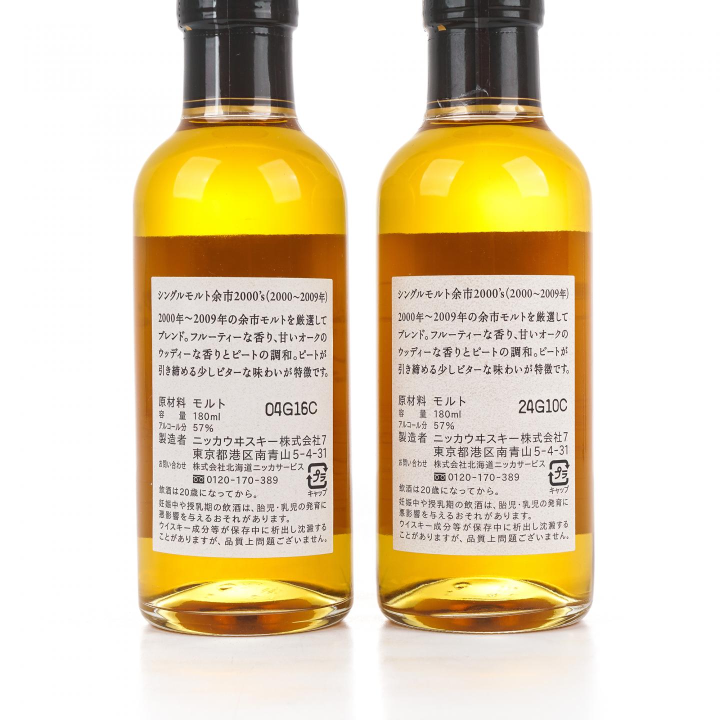 【中样】余市 2000's 2000-2009 180ml*2瓶组