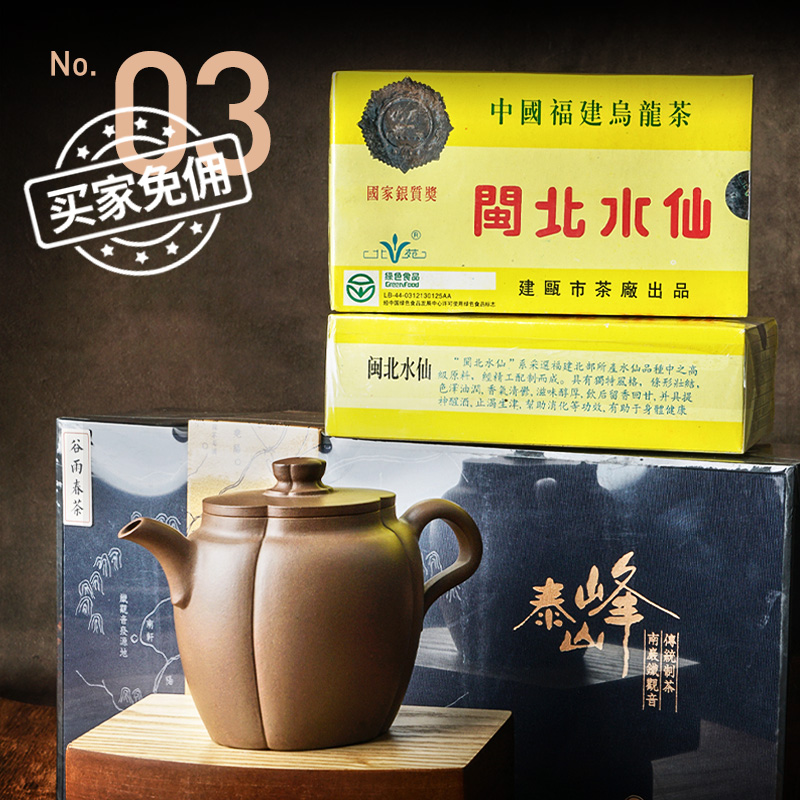 酒蟲网第3期茶叶拍卖专场 | 岁末雅集，茶韵藏珍
