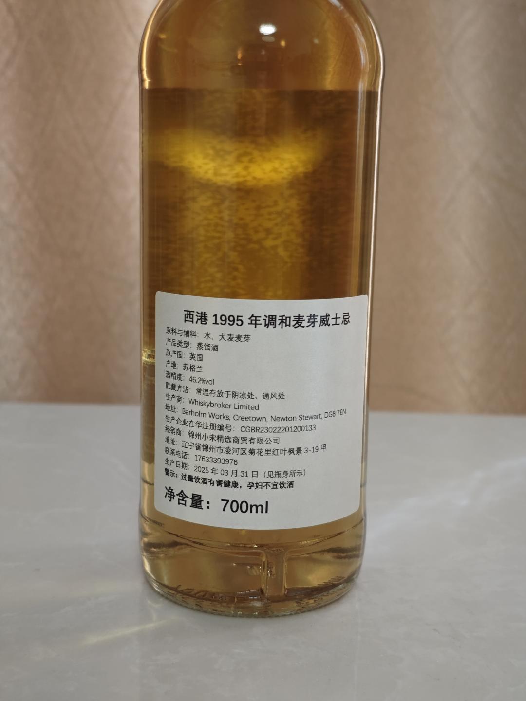 Westport 格兰杰汤匙桶 30年 1995-2025