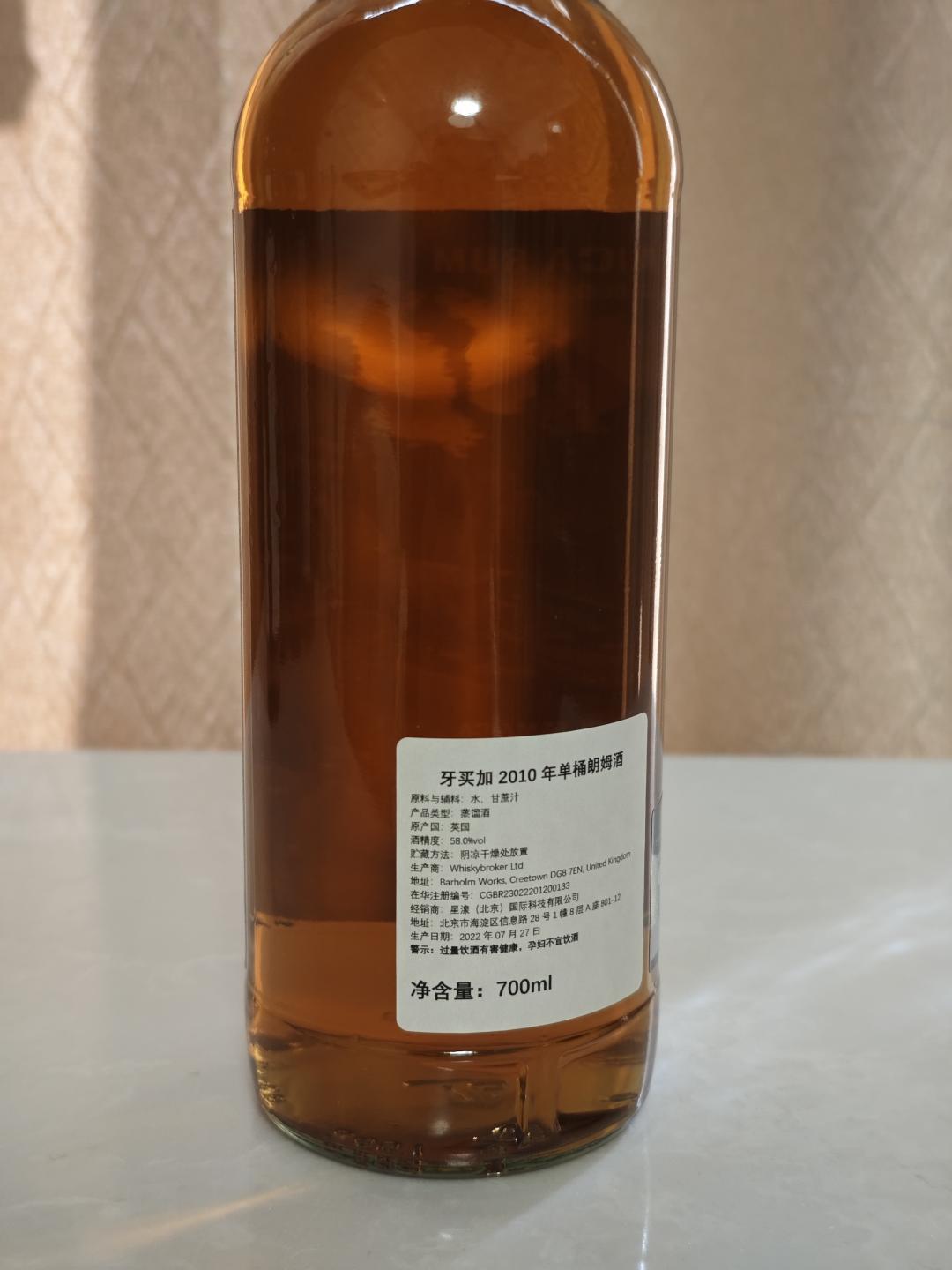 Jamaica 达拉斯山谷 2010-2022 高脂牙买加朗姆