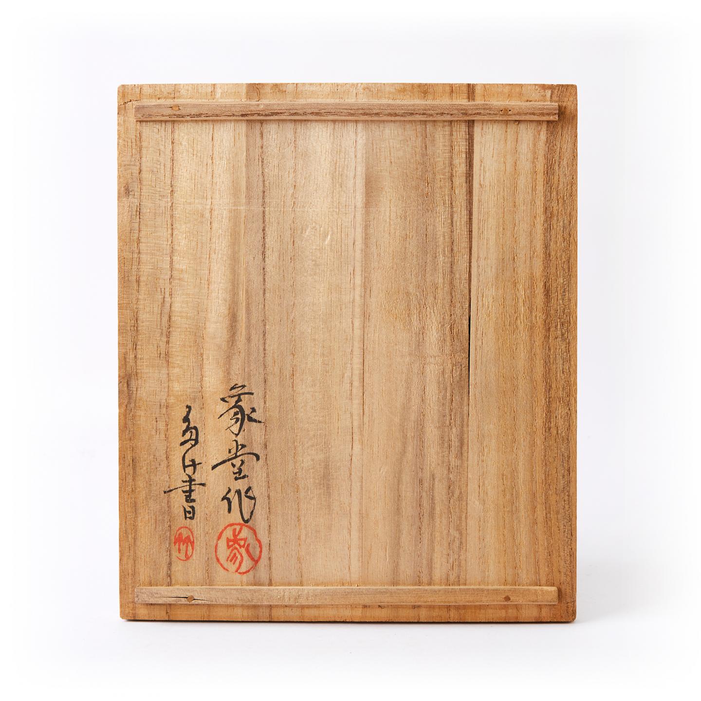 象堂作｜昭和时期 纯手绘真野山烧德利杯组（8杯）