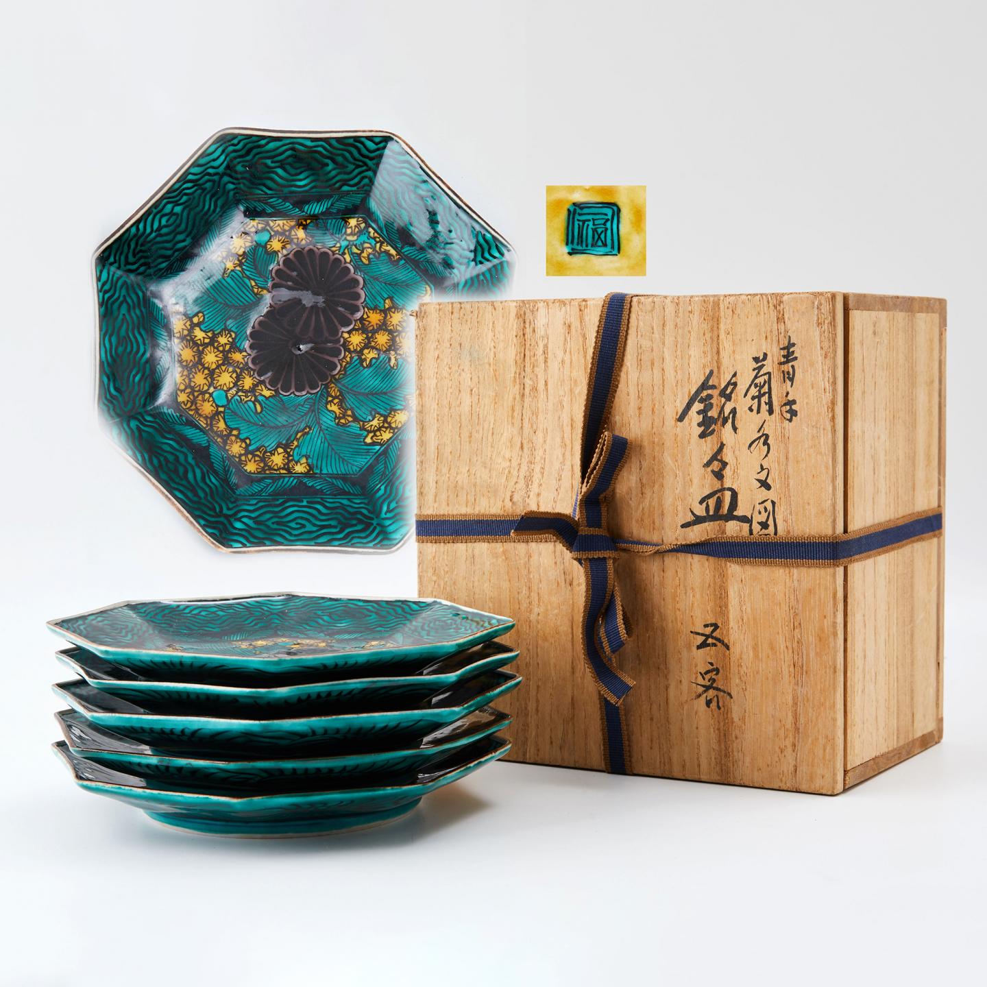 越田基一｜昭和时期 “福”字款黄绿交趾菊文图铭皿 5客