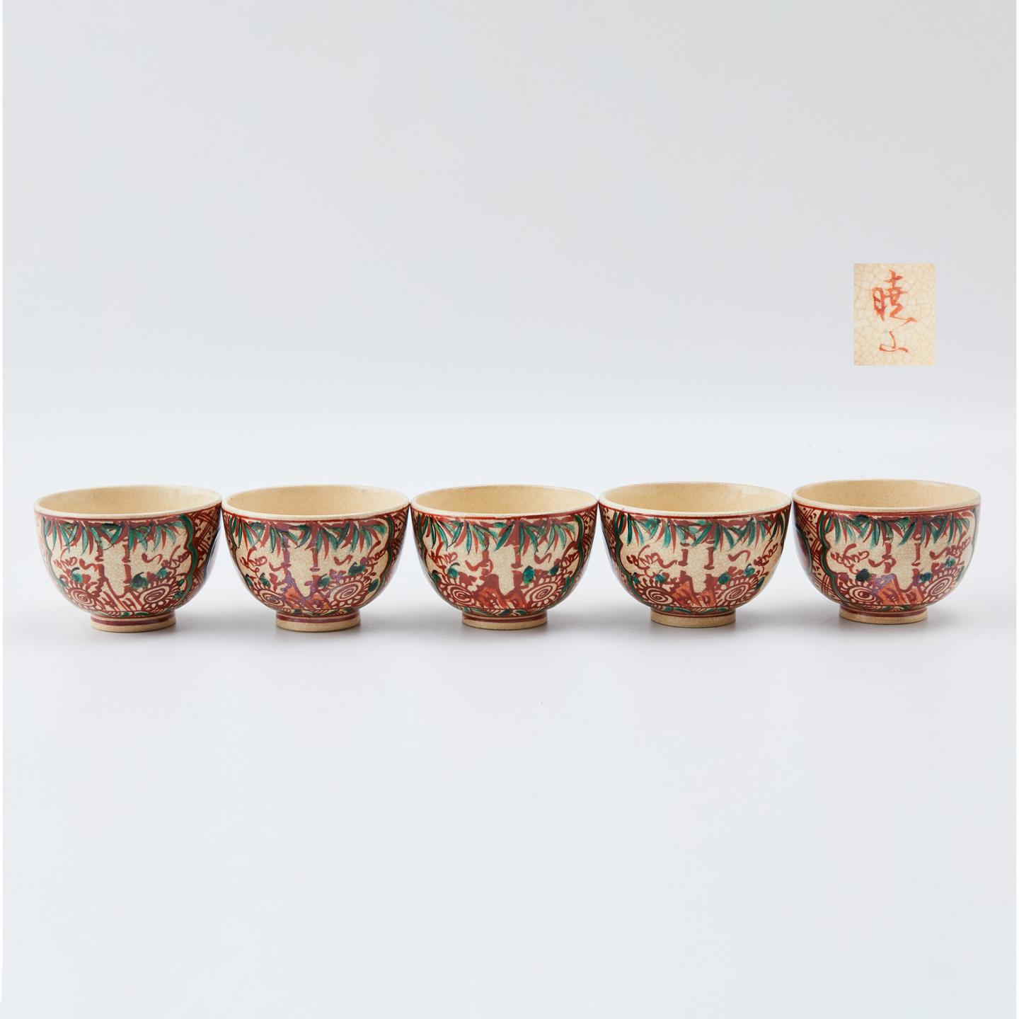 平安晓山｜昭和时期 满赤绘竹纹主人杯5客