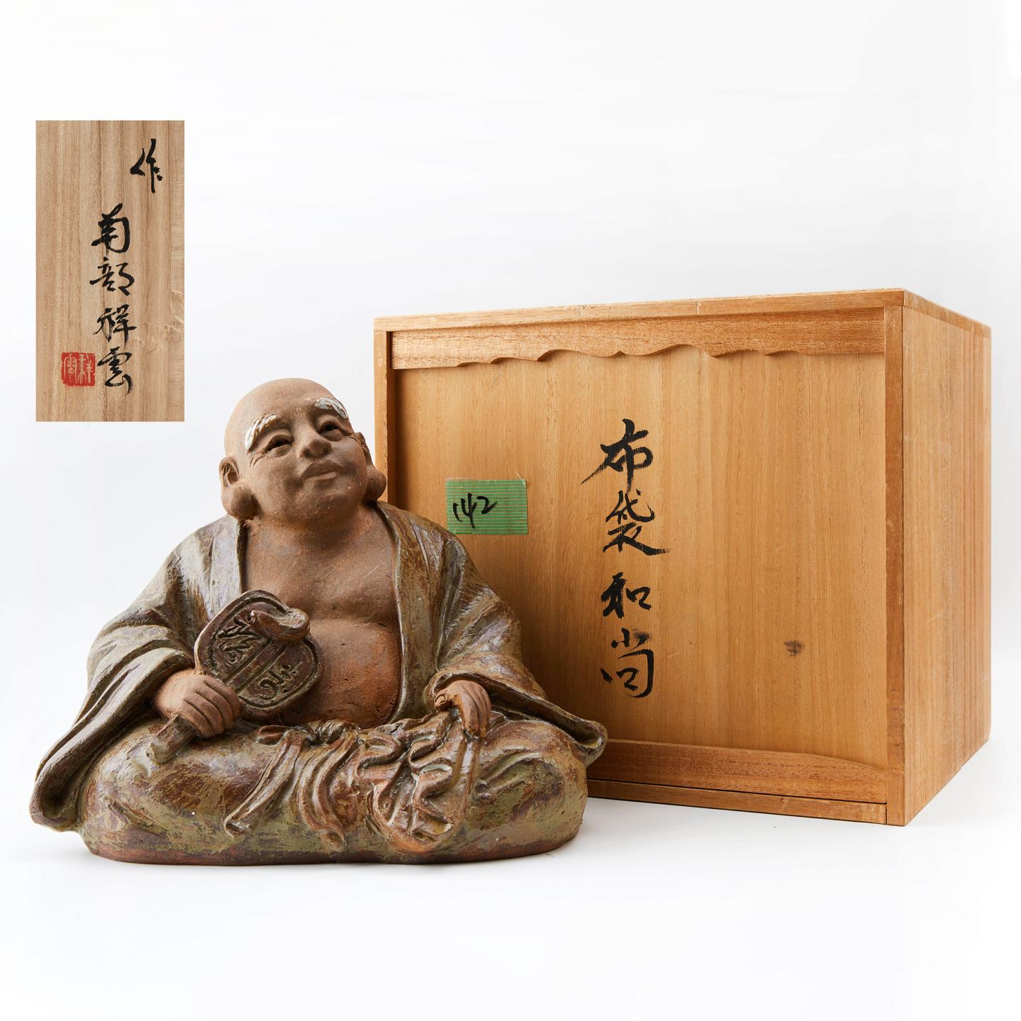 南部祥云｜昭和时期 本手作素胎布袋和尚置物