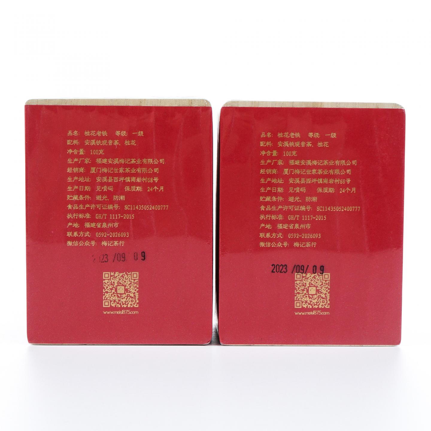 2023年 梅记·桂花老铁 陈年铁观音老乌龙茶 2盒*100克