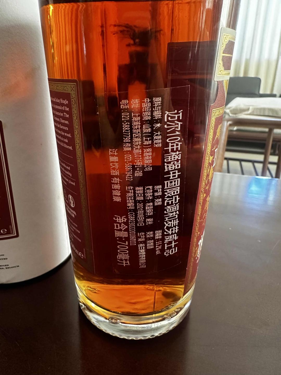 【绝版停产好酒】迈尔10年桶强 中国限定 行货