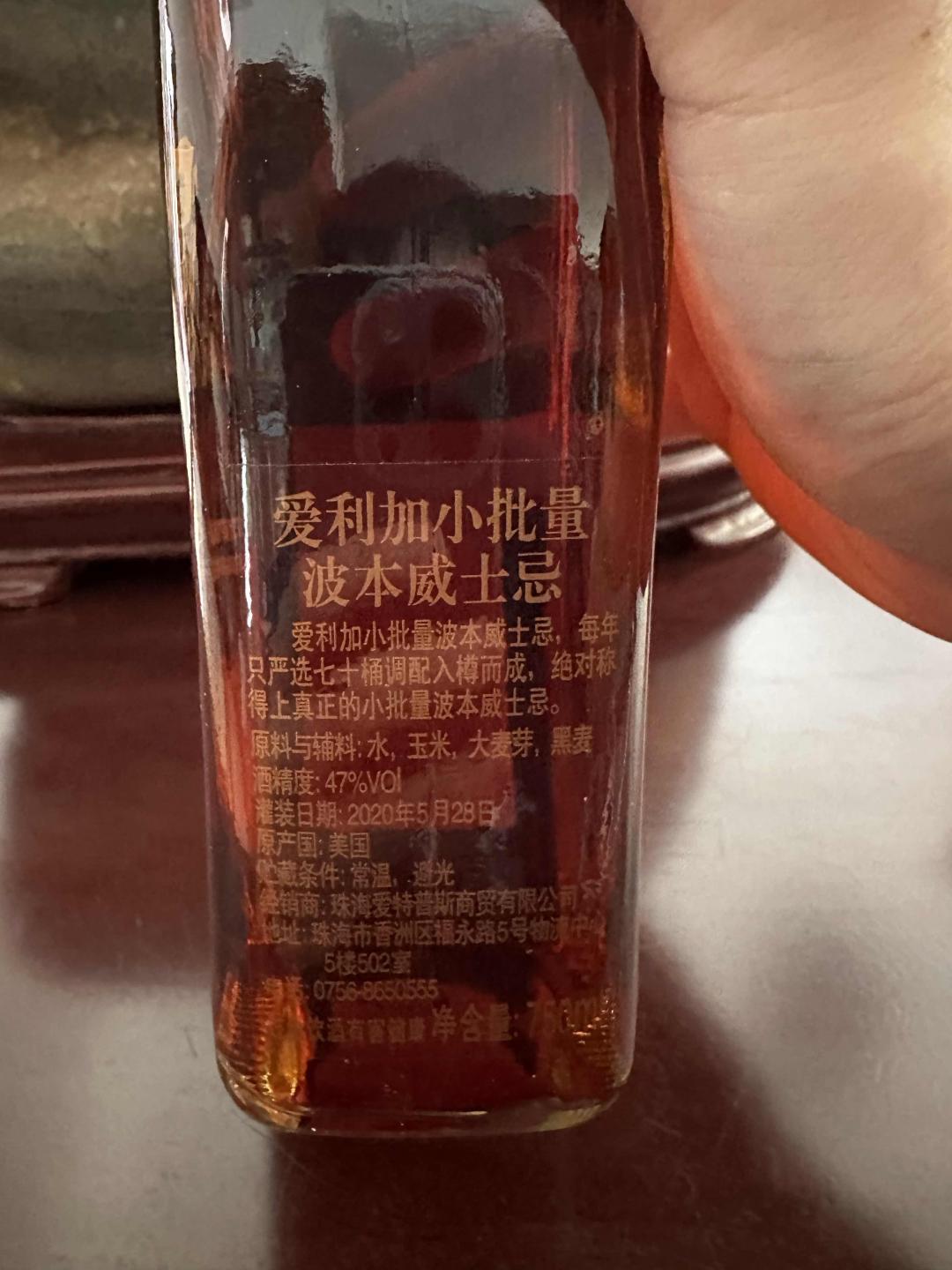 爱利加小批量波本 行货